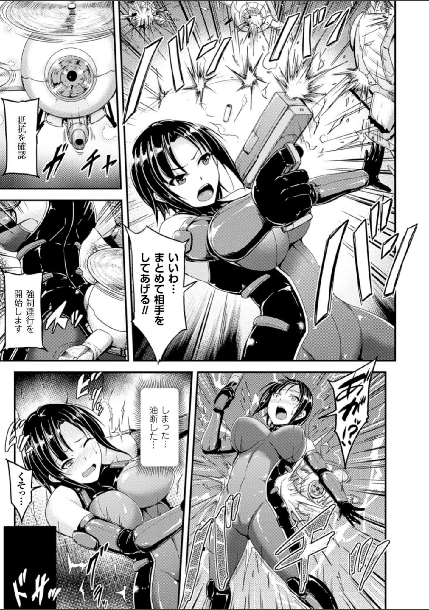 「牝堕機姦〜無限淫獄で悶絶する乙女たち〜」（夜与） 試し読み 5ページ目