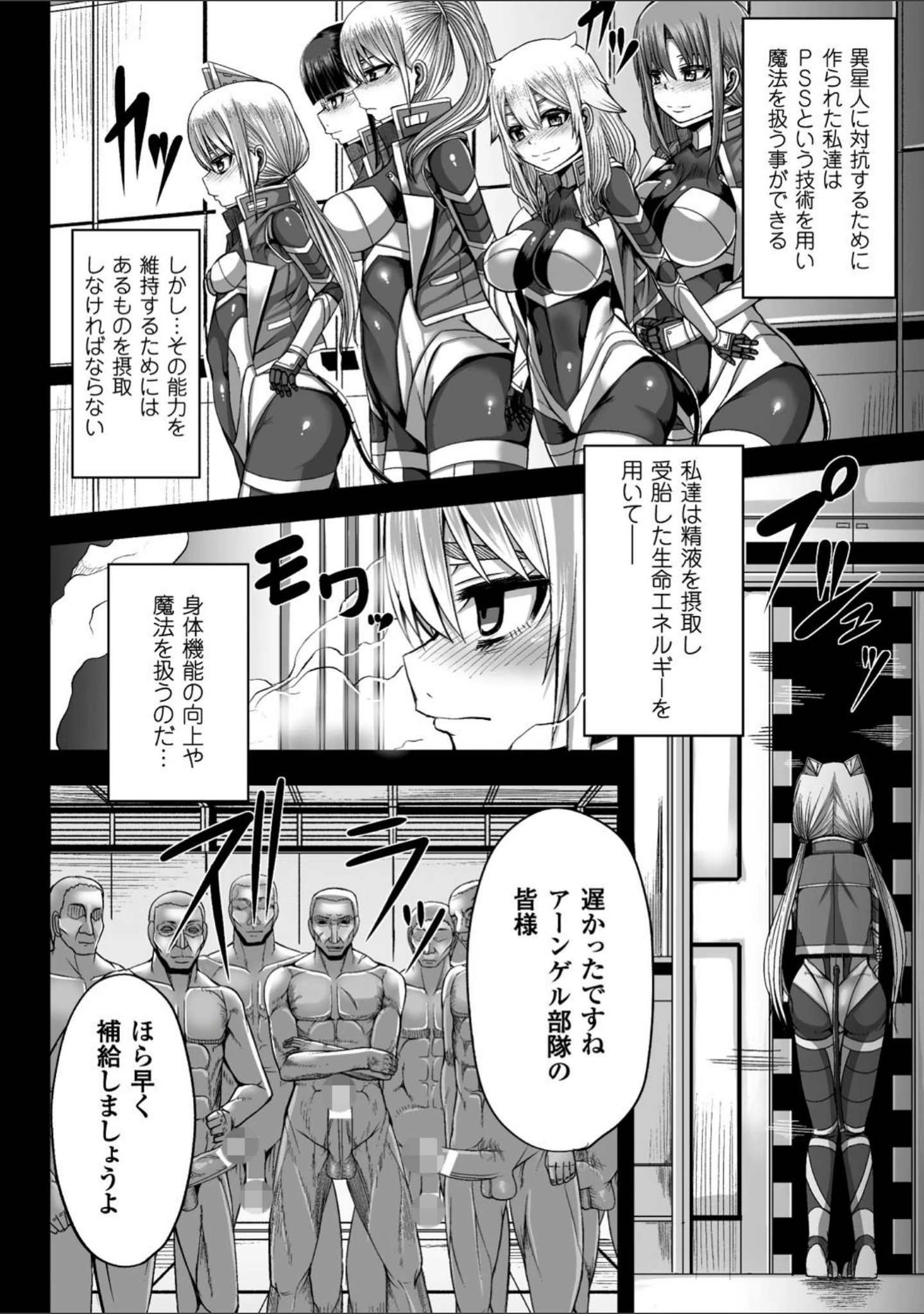 「つわもの共が悪夢のあと」（ゆたかめ） 試し読み 10ページ目