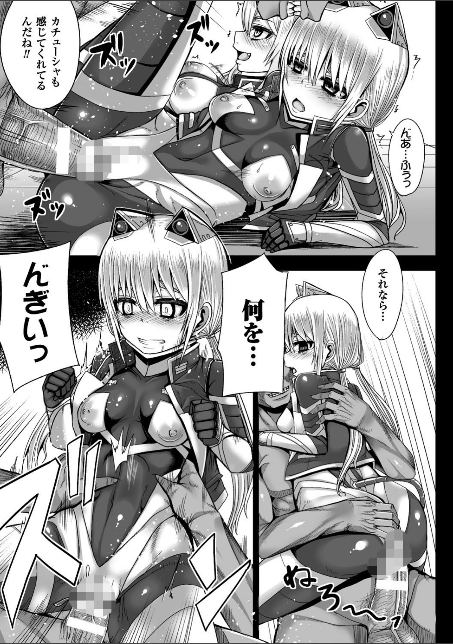「つわもの共が悪夢のあと」（ゆたかめ） 試し読み 11ページ目