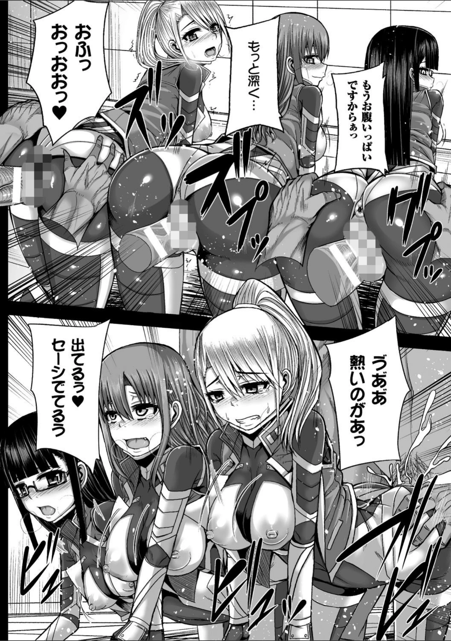 「つわもの共が悪夢のあと」（ゆたかめ） 試し読み 14ページ目