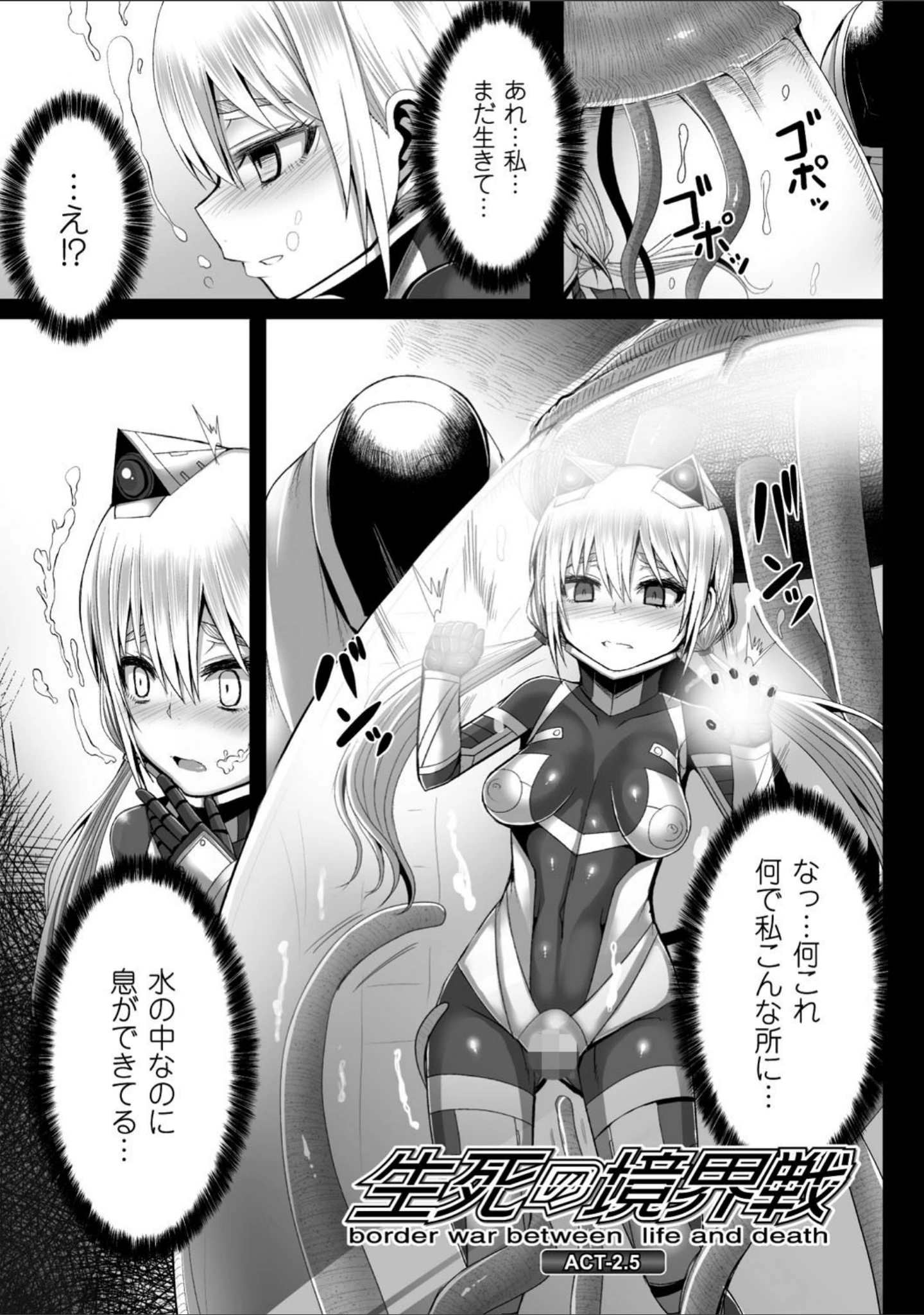 「つわもの共が悪夢のあと」（ゆたかめ） 試し読み 15ページ目