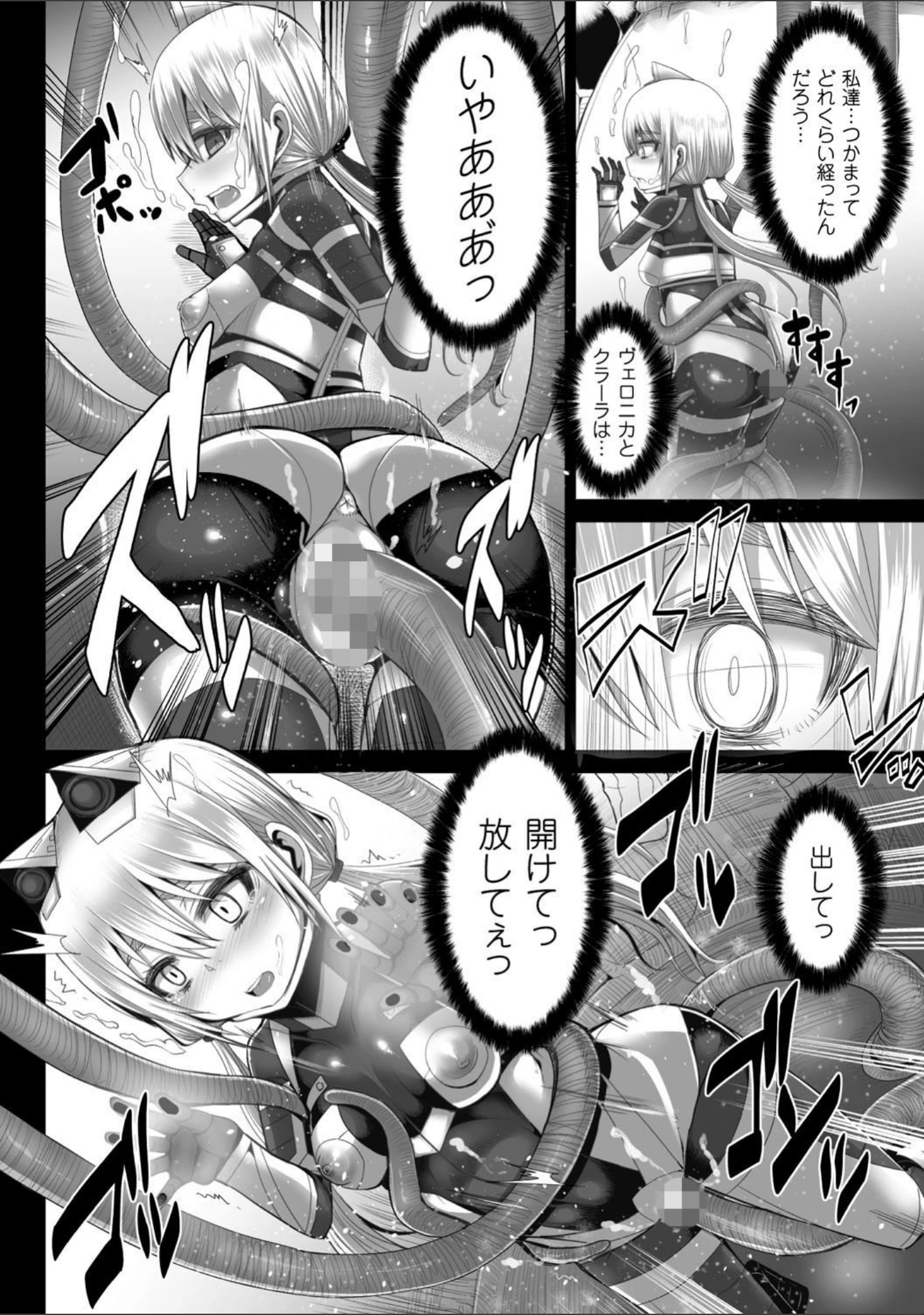 「つわもの共が悪夢のあと」（ゆたかめ） 試し読み 16ページ目