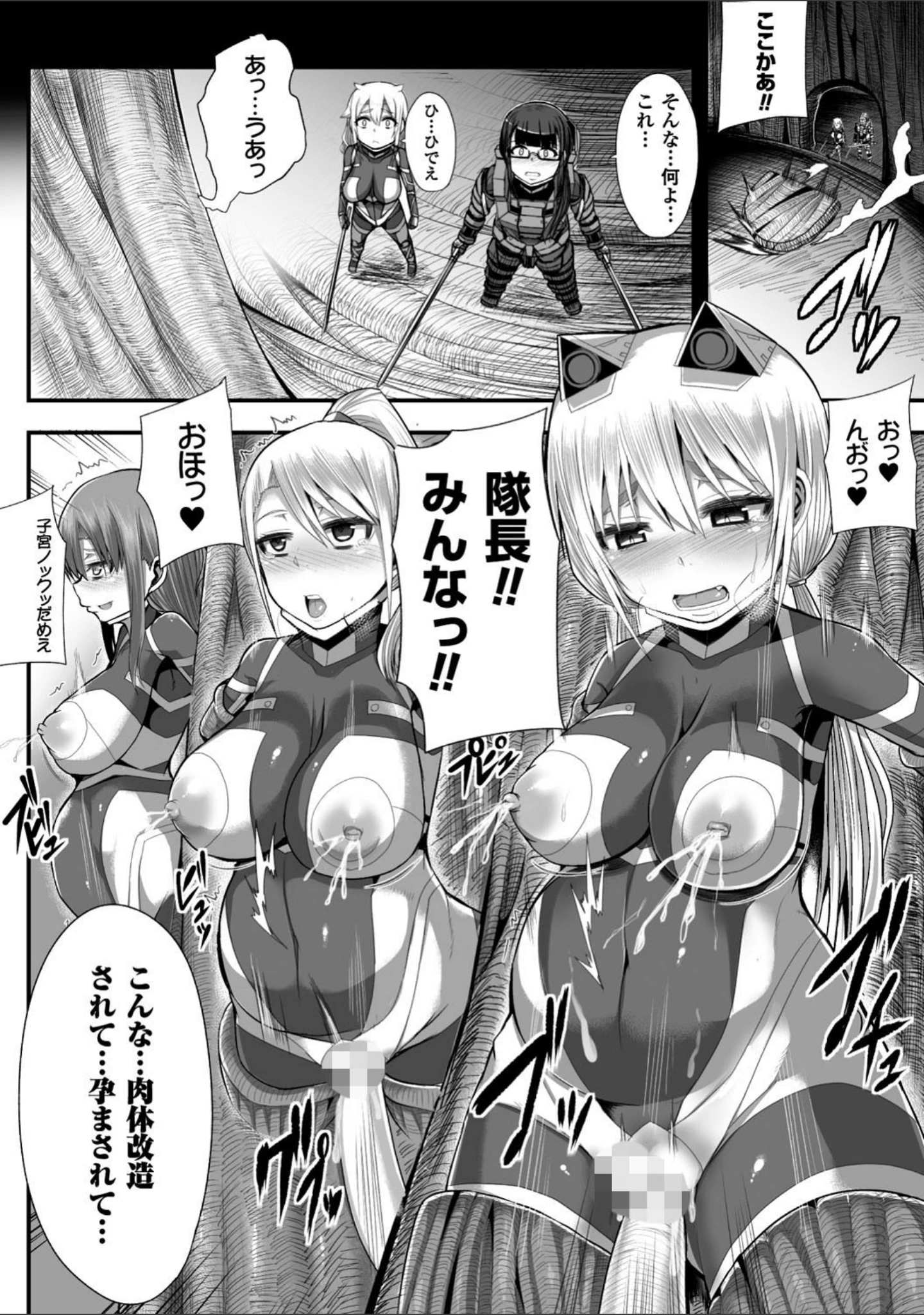 「つわもの共が悪夢のあと」（ゆたかめ） 試し読み 18ページ目