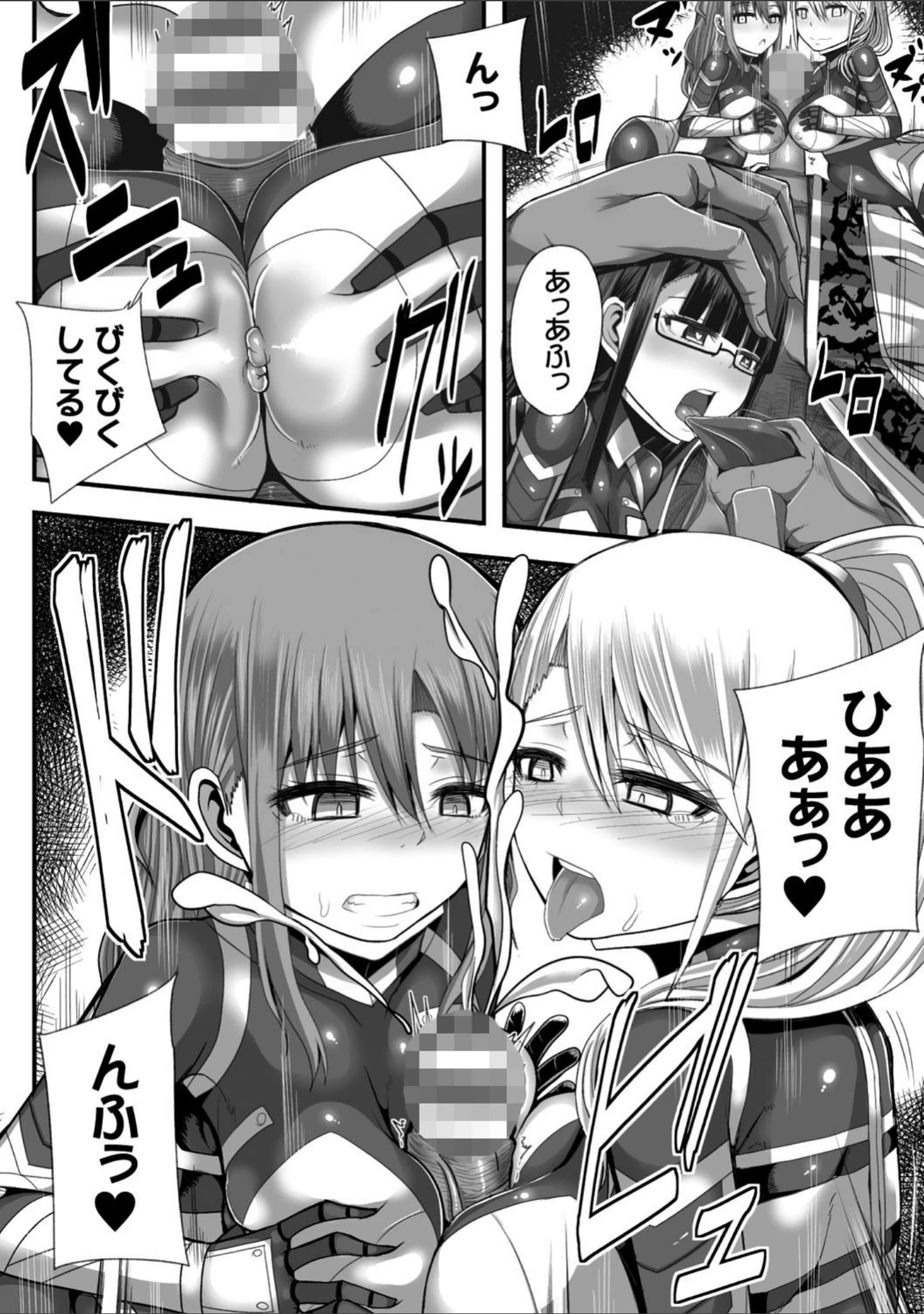 「つわもの共が悪夢のあと」（ゆたかめ） 試し読み 20ページ目