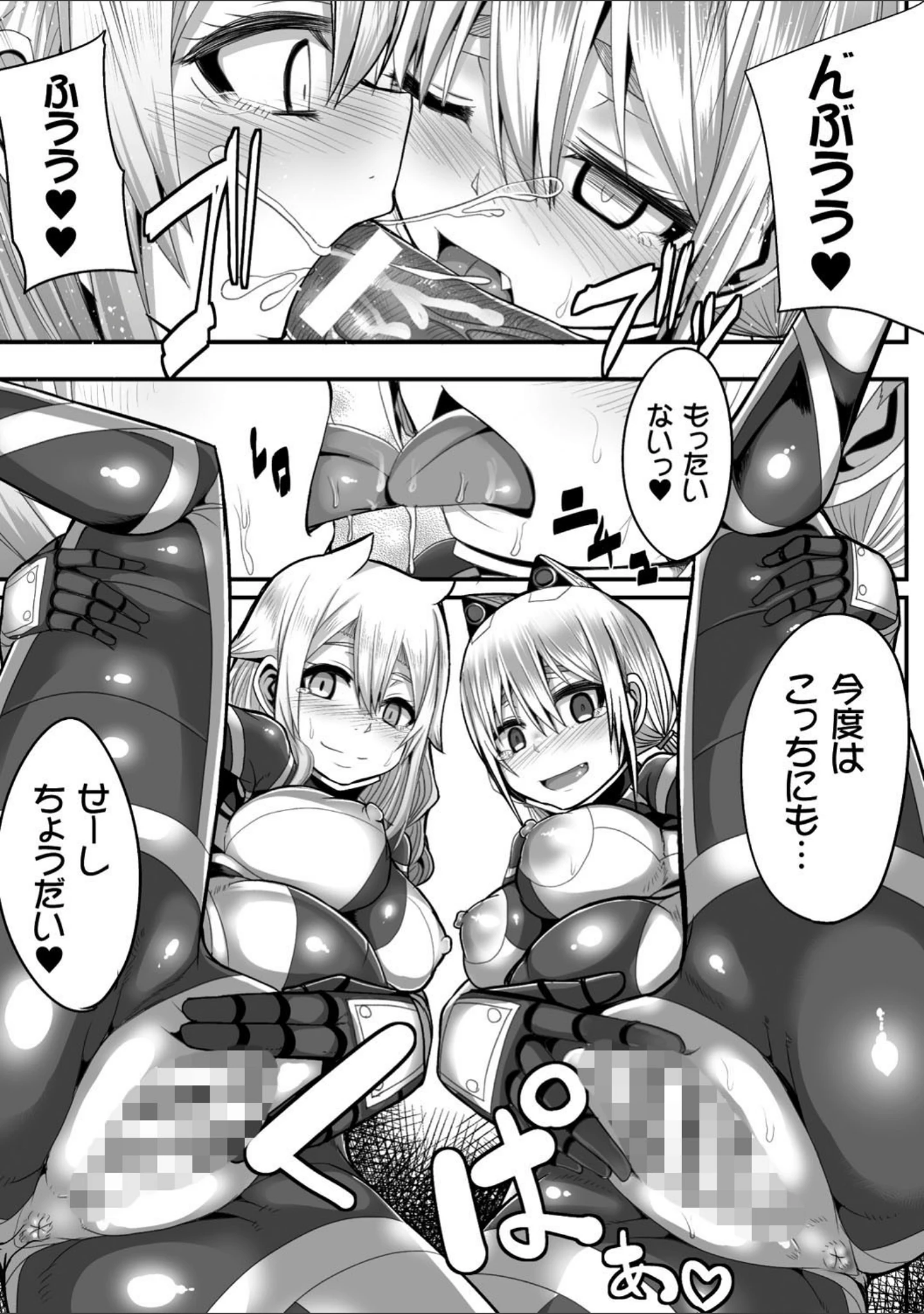 「つわもの共が悪夢のあと」（ゆたかめ） 試し読み 21ページ目