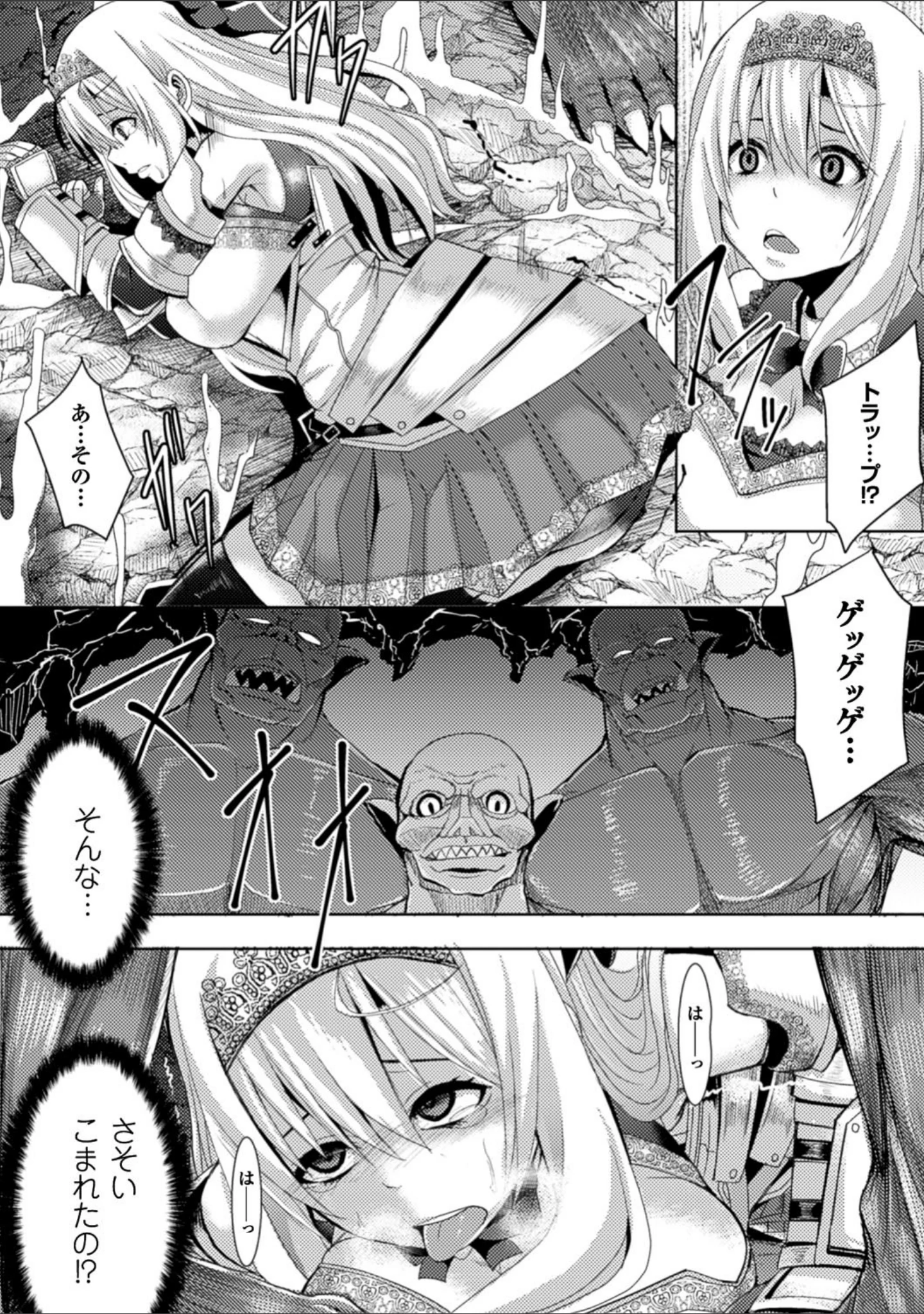 「つわもの共が悪夢のあと」（ゆたかめ） 試し読み 24ページ目