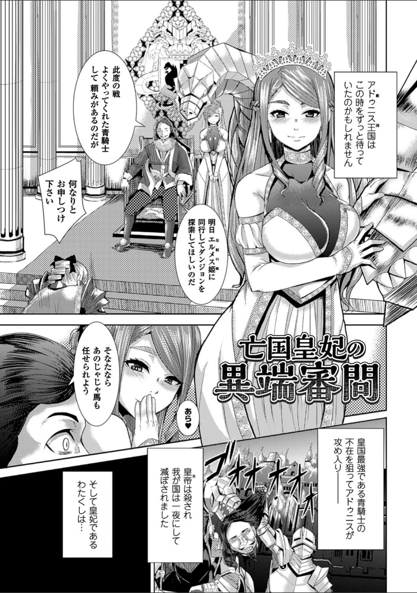 「つわもの共が悪夢のあと」（ゆたかめ） 試し読み 27ページ目