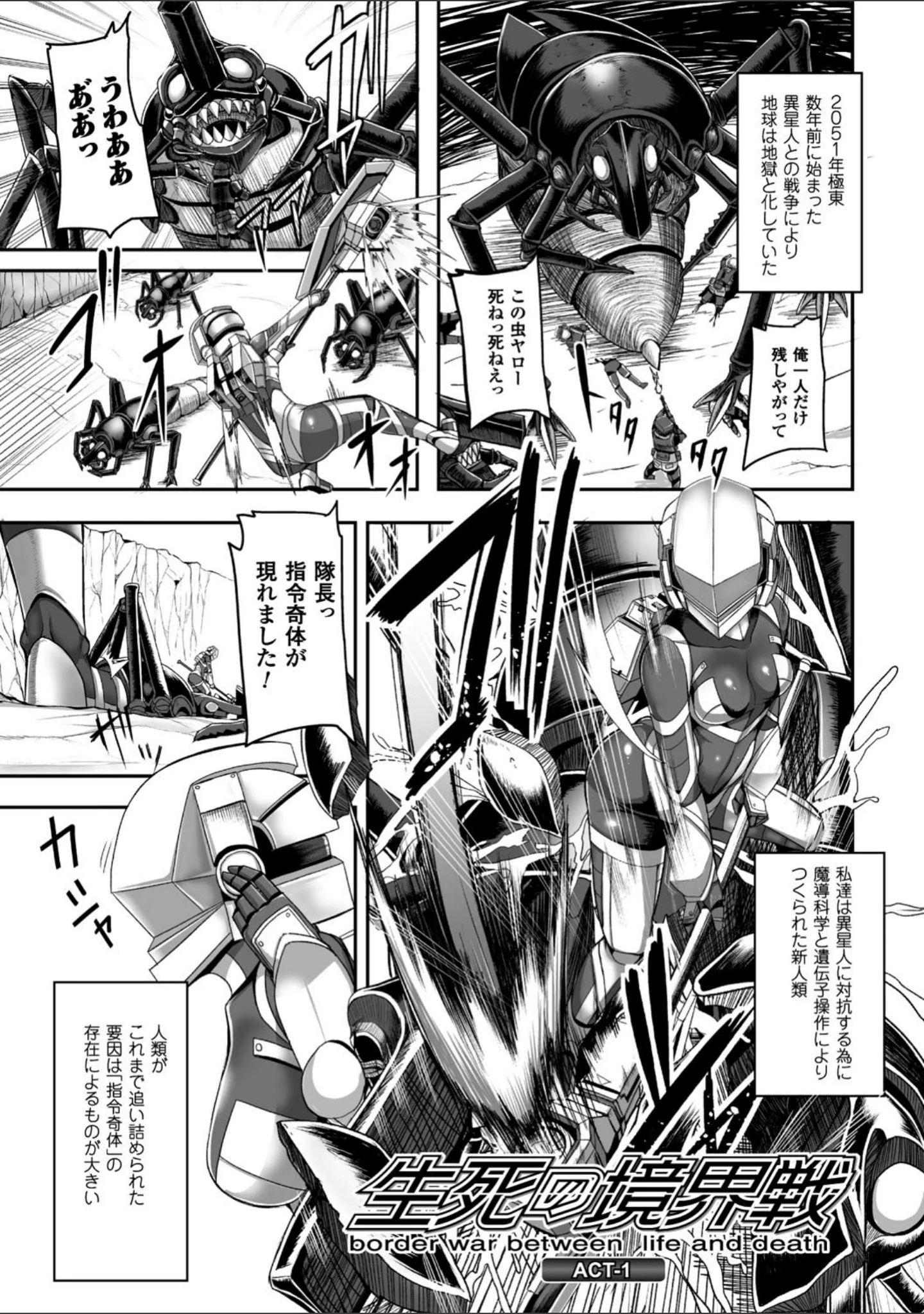 「つわもの共が悪夢のあと」（ゆたかめ） 試し読み 3ページ目