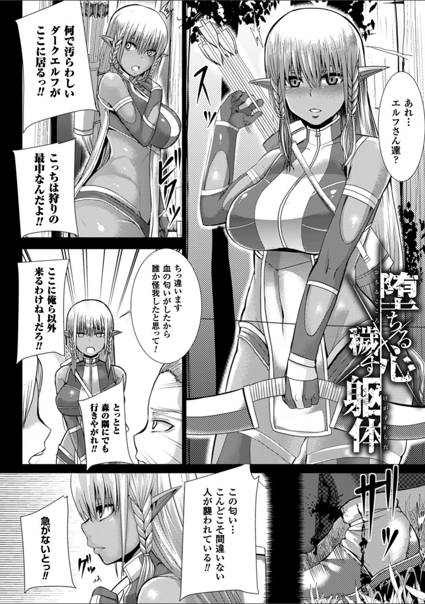 「つわもの共が悪夢のあと」（ゆたかめ） 試し読み 32ページ目