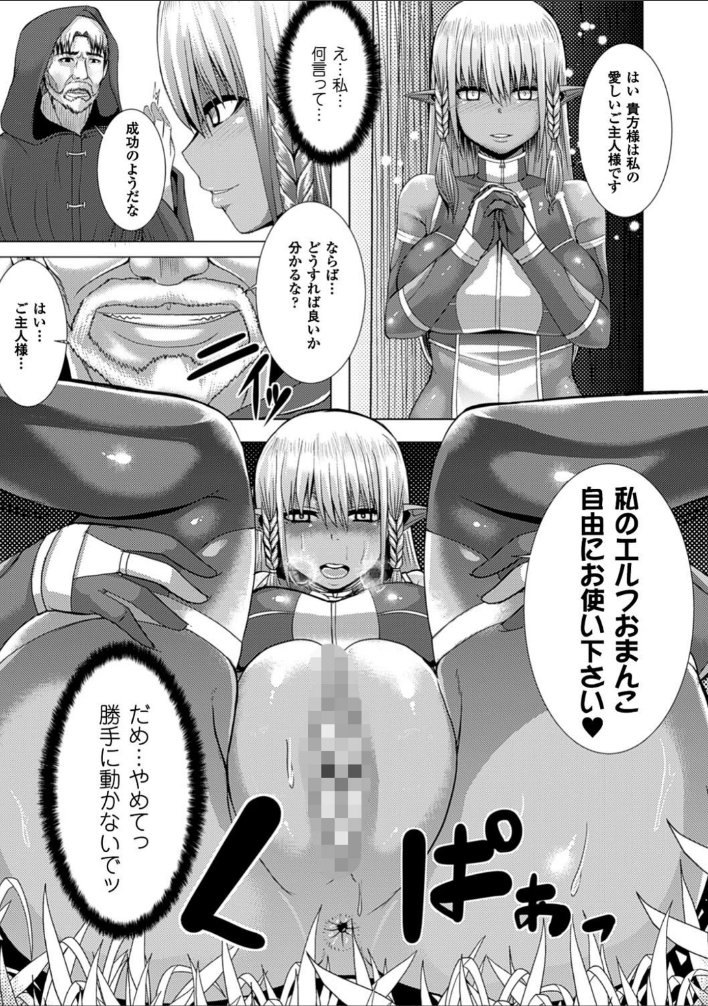 「つわもの共が悪夢のあと」（ゆたかめ） 試し読み 33ページ目