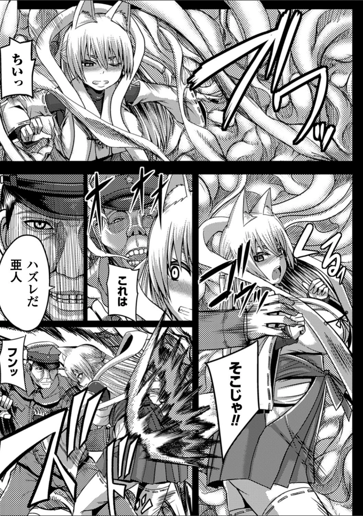 「つわもの共が悪夢のあと」（ゆたかめ） 試し読み 39ページ目