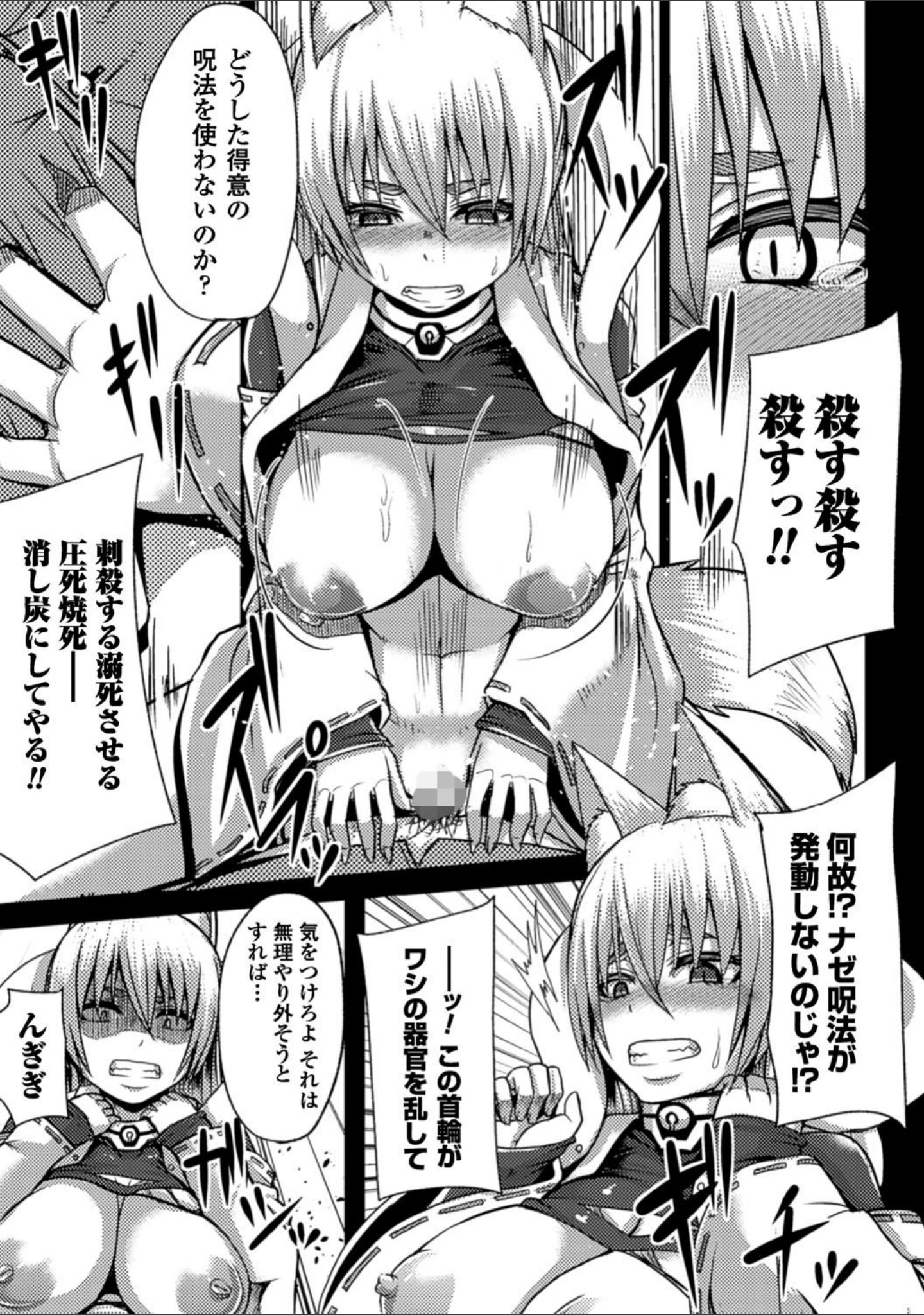 「つわもの共が悪夢のあと」（ゆたかめ） 試し読み 41ページ目