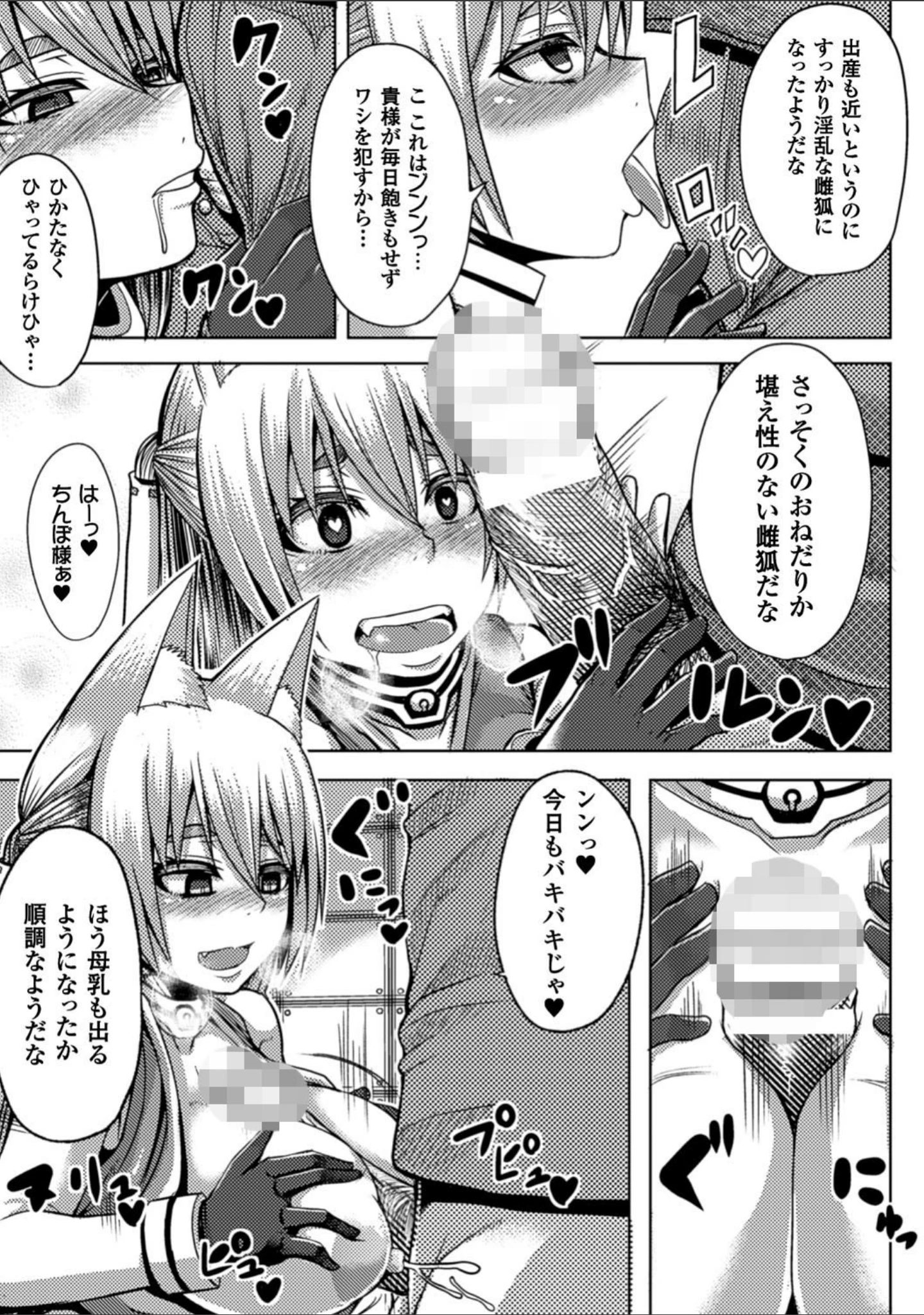 「つわもの共が悪夢のあと」（ゆたかめ） 試し読み 43ページ目