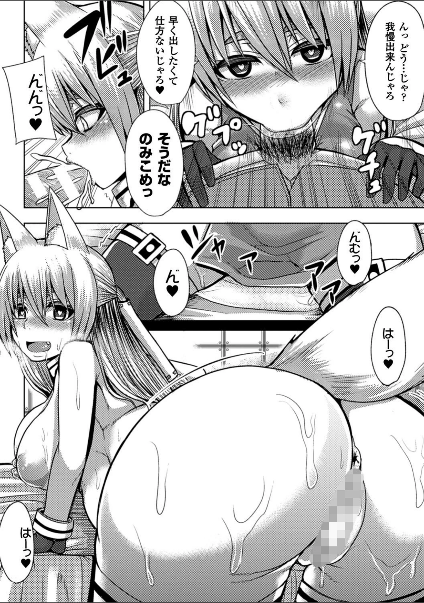 「つわもの共が悪夢のあと」（ゆたかめ） 試し読み 44ページ目