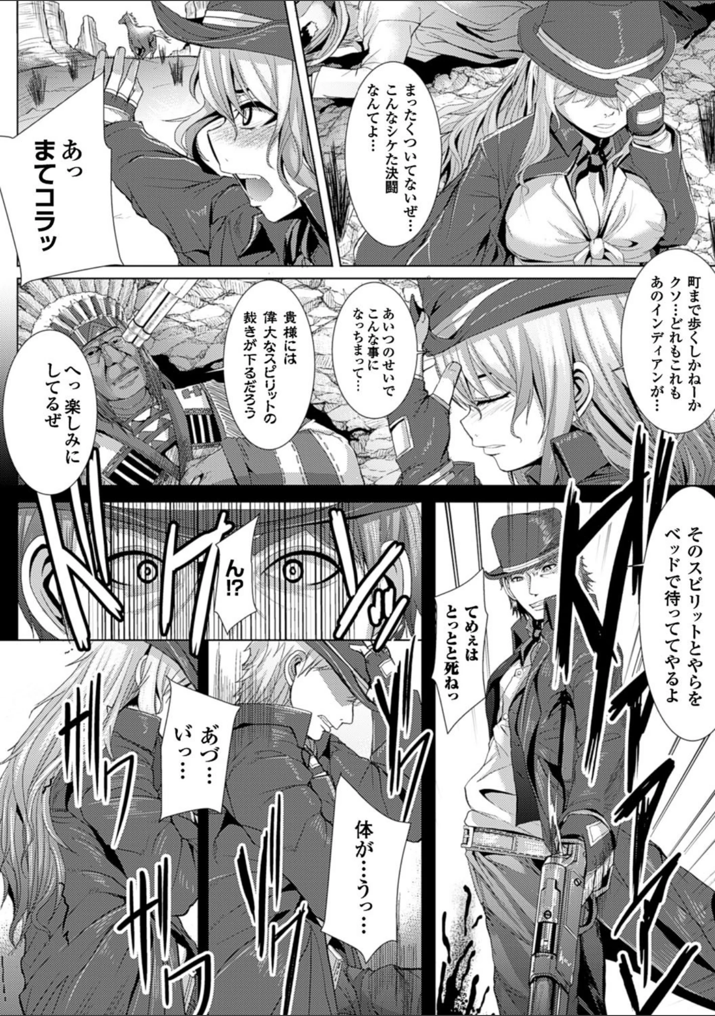 「つわもの共が悪夢のあと」（ゆたかめ） 試し読み 46ページ目