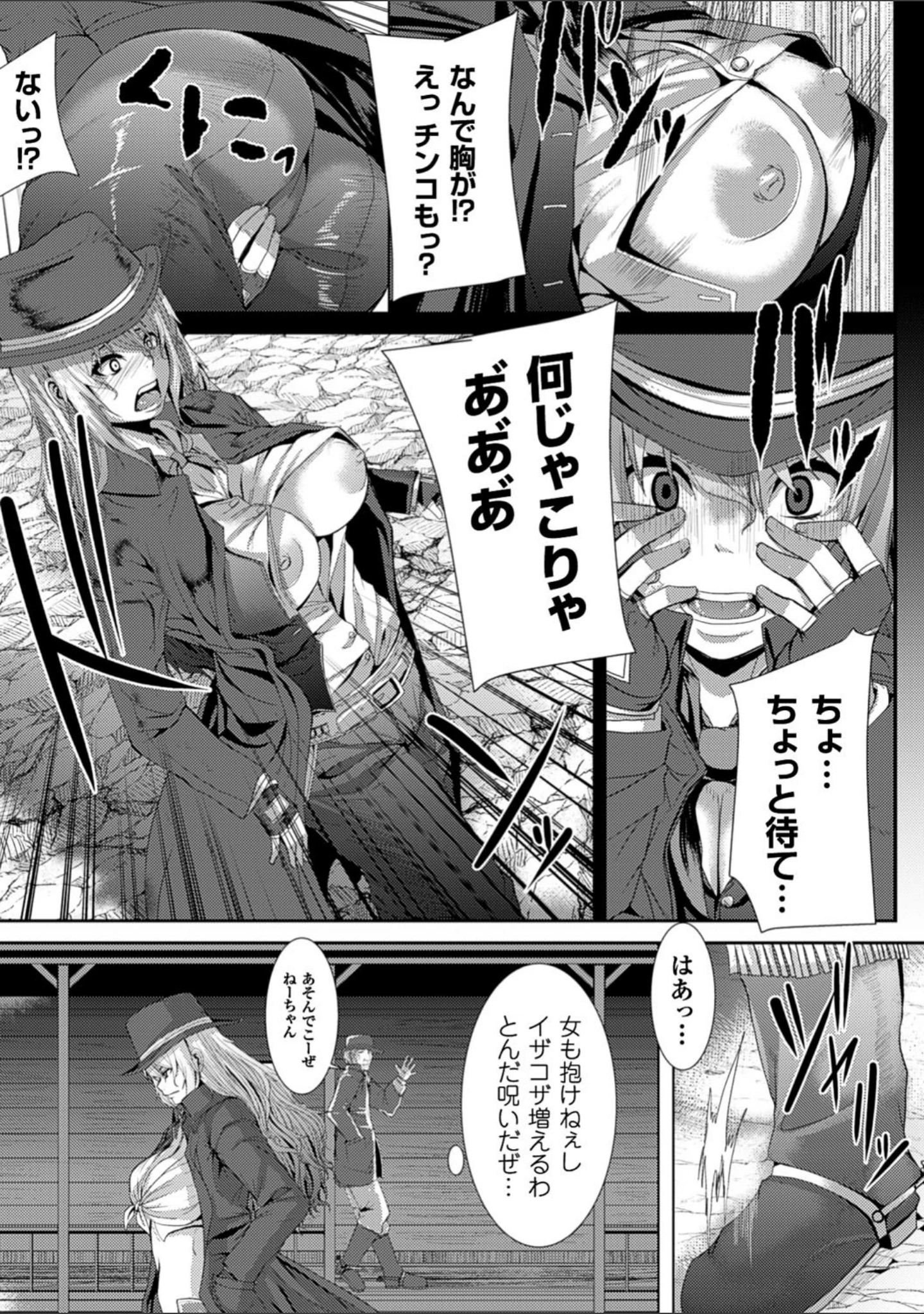 「つわもの共が悪夢のあと」（ゆたかめ） 試し読み 47ページ目