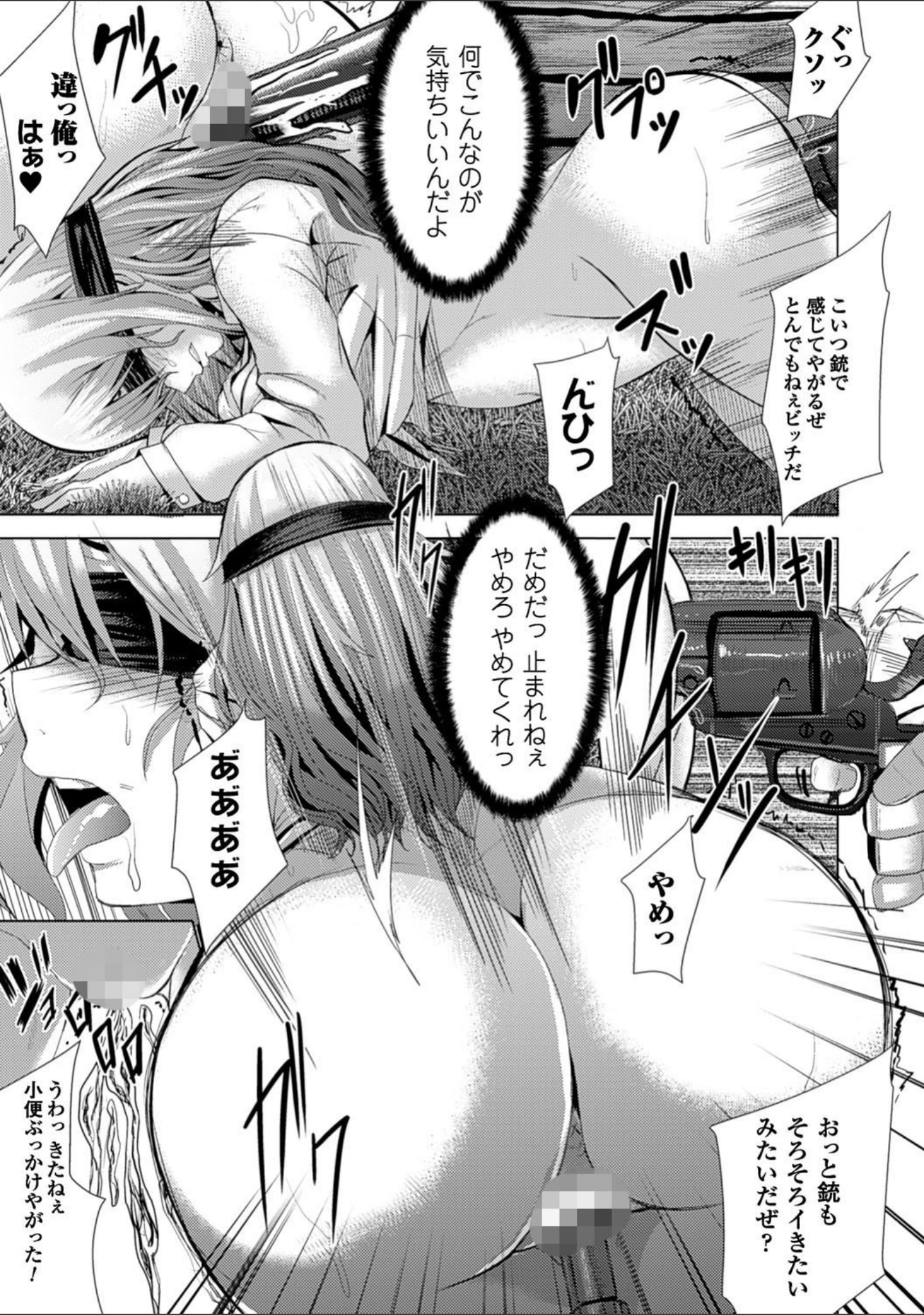 「つわもの共が悪夢のあと」（ゆたかめ） 試し読み 49ページ目