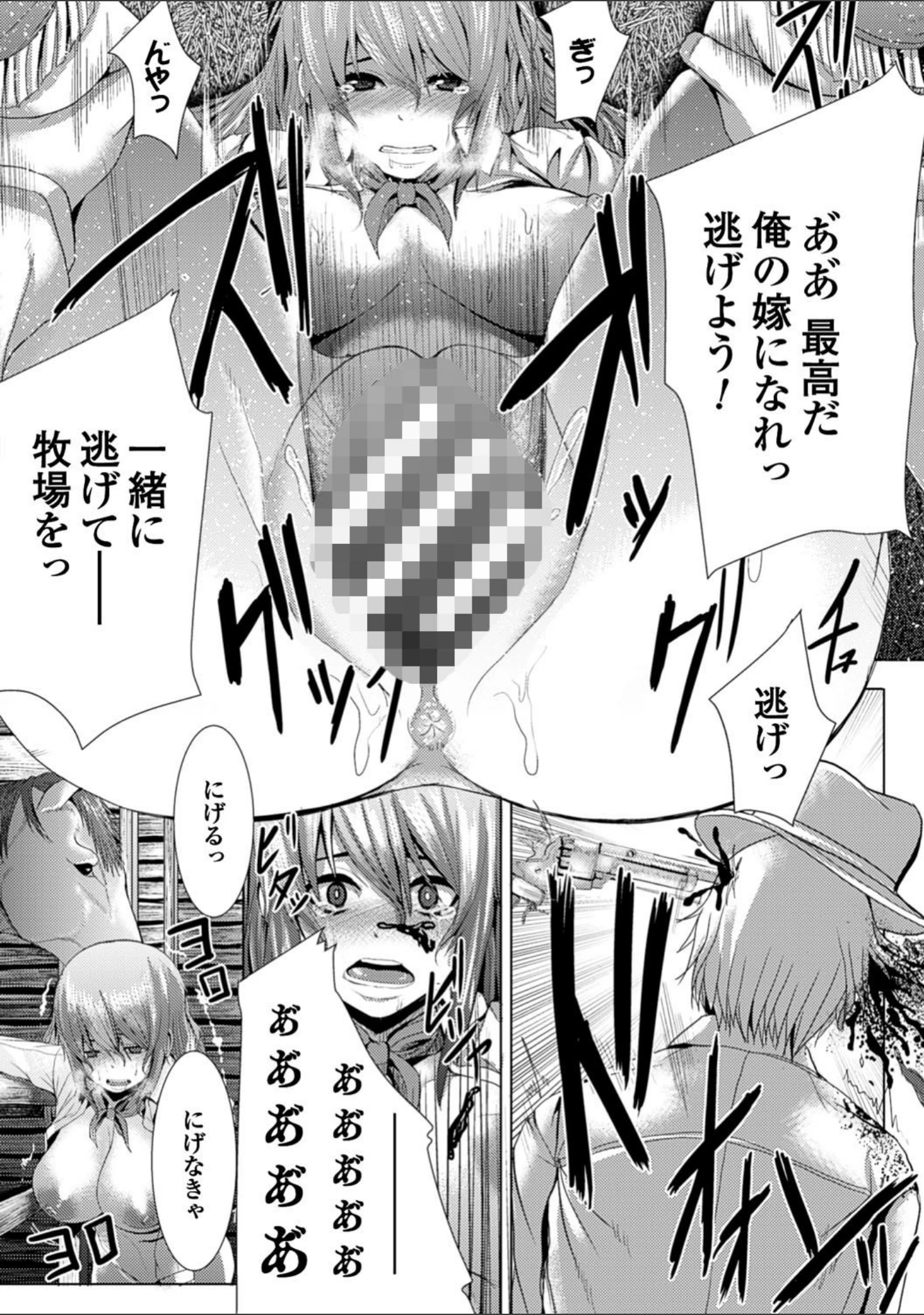 「つわもの共が悪夢のあと」（ゆたかめ） 試し読み 50ページ目
