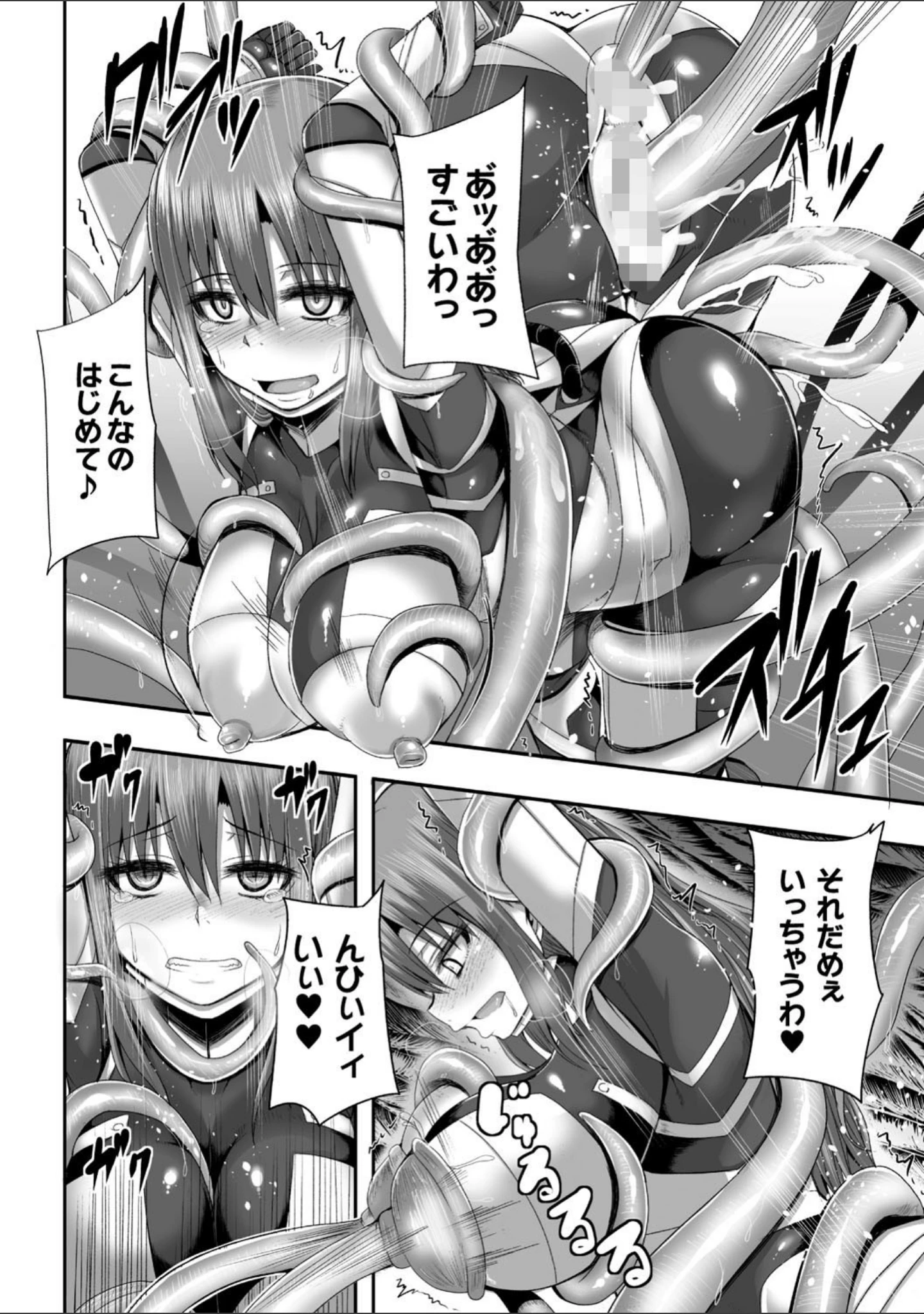 「つわもの共が悪夢のあと」（ゆたかめ） 試し読み 6ページ目