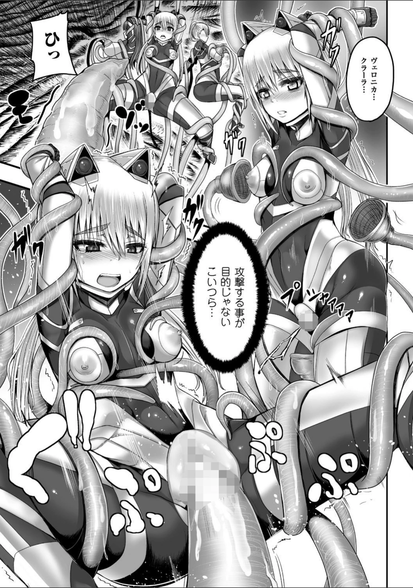 「つわもの共が悪夢のあと」（ゆたかめ） 試し読み 7ページ目