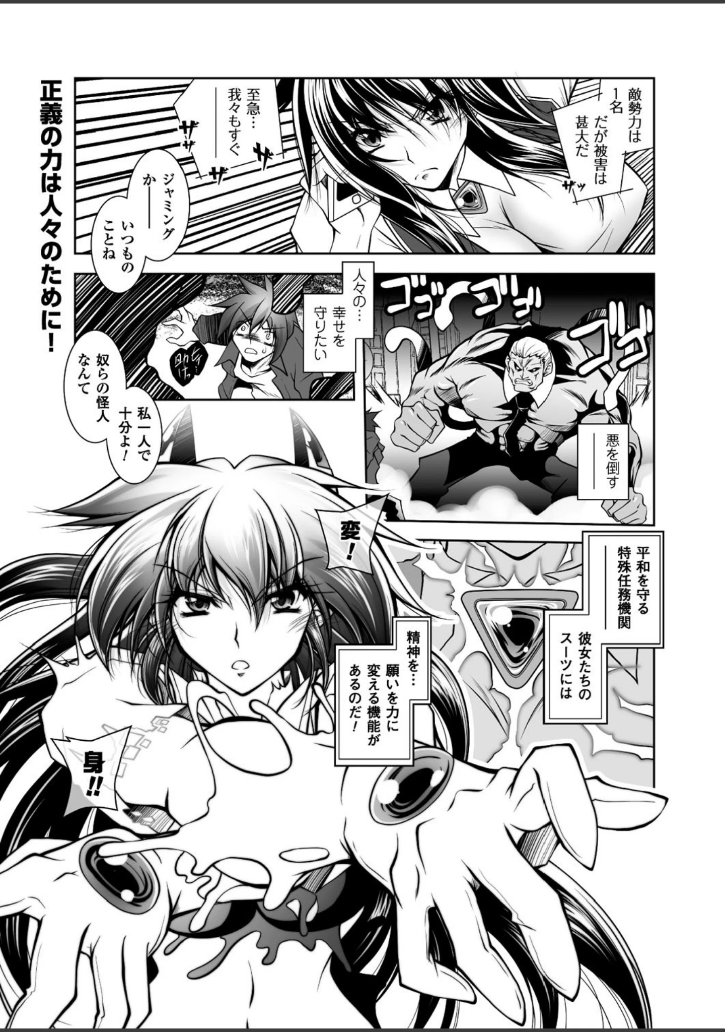 「二次元ドリームマガジン Vol.91」（孫陽州） 試し読み 22ページ目