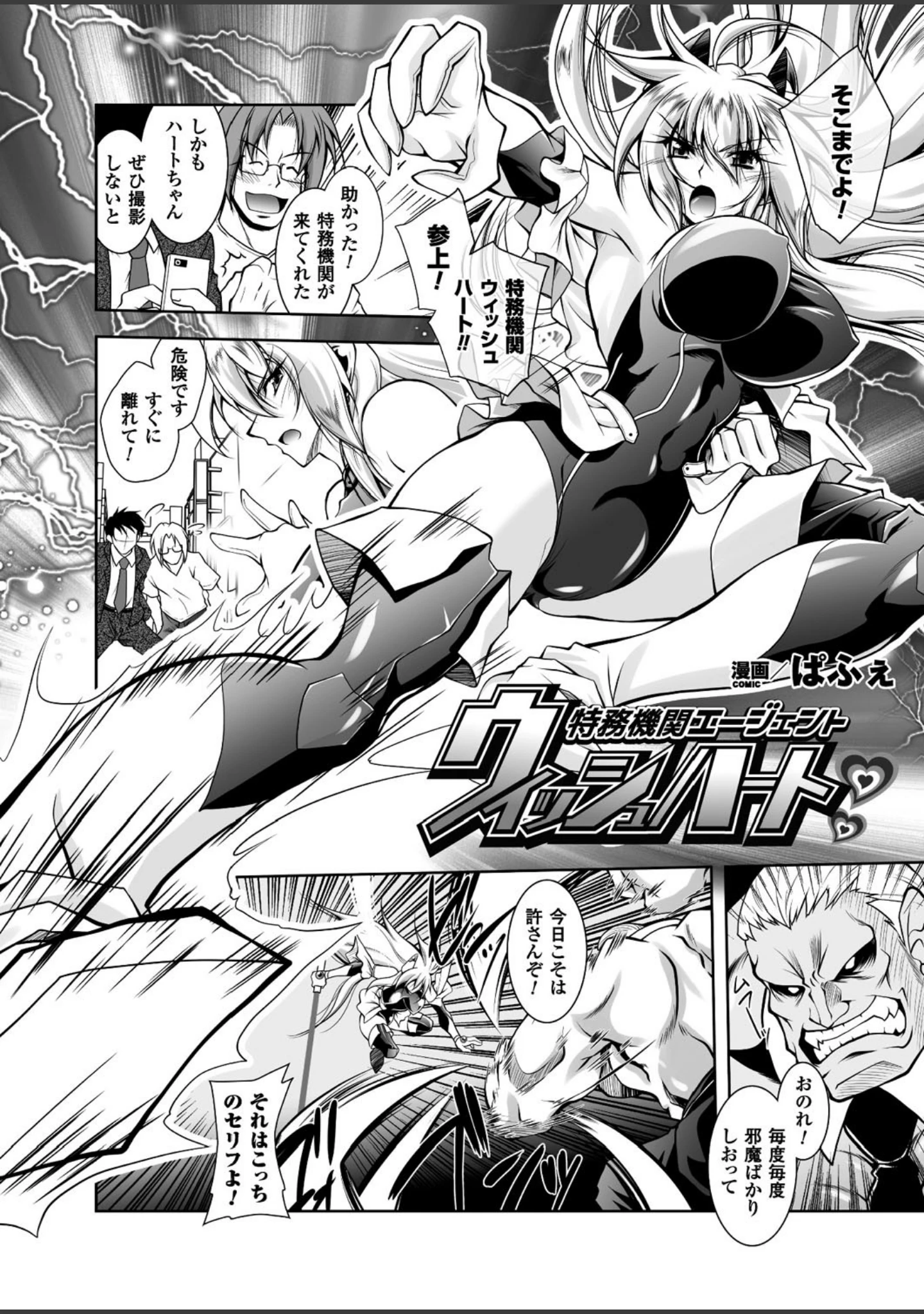 「二次元ドリームマガジン Vol.91」（孫陽州） 試し読み 23ページ目