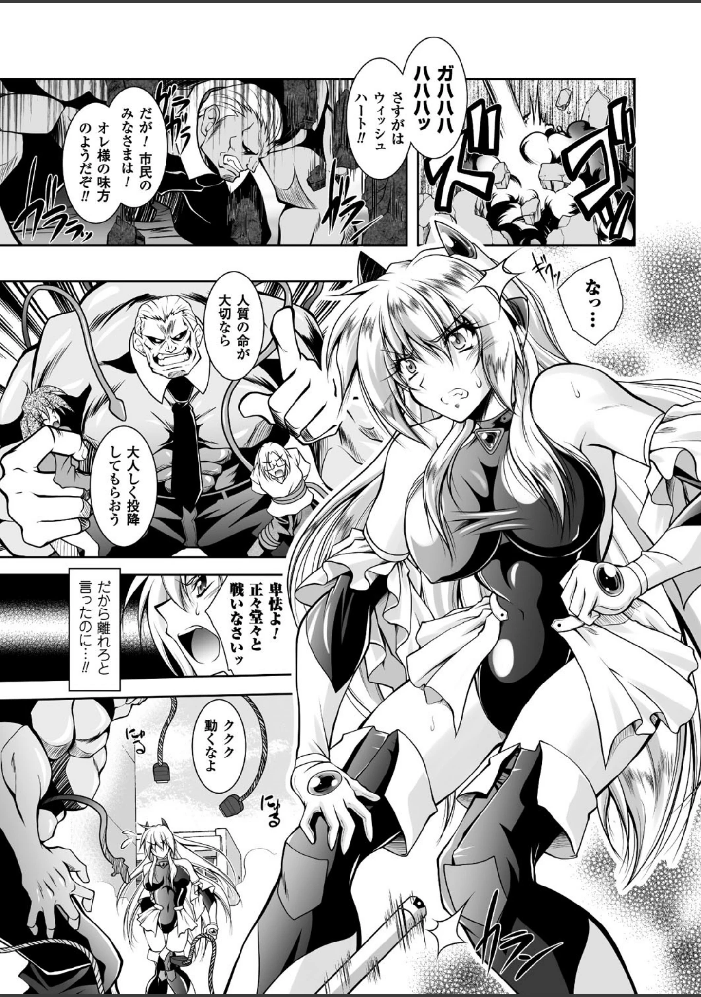「二次元ドリームマガジン Vol.91」（孫陽州） 試し読み 26ページ目