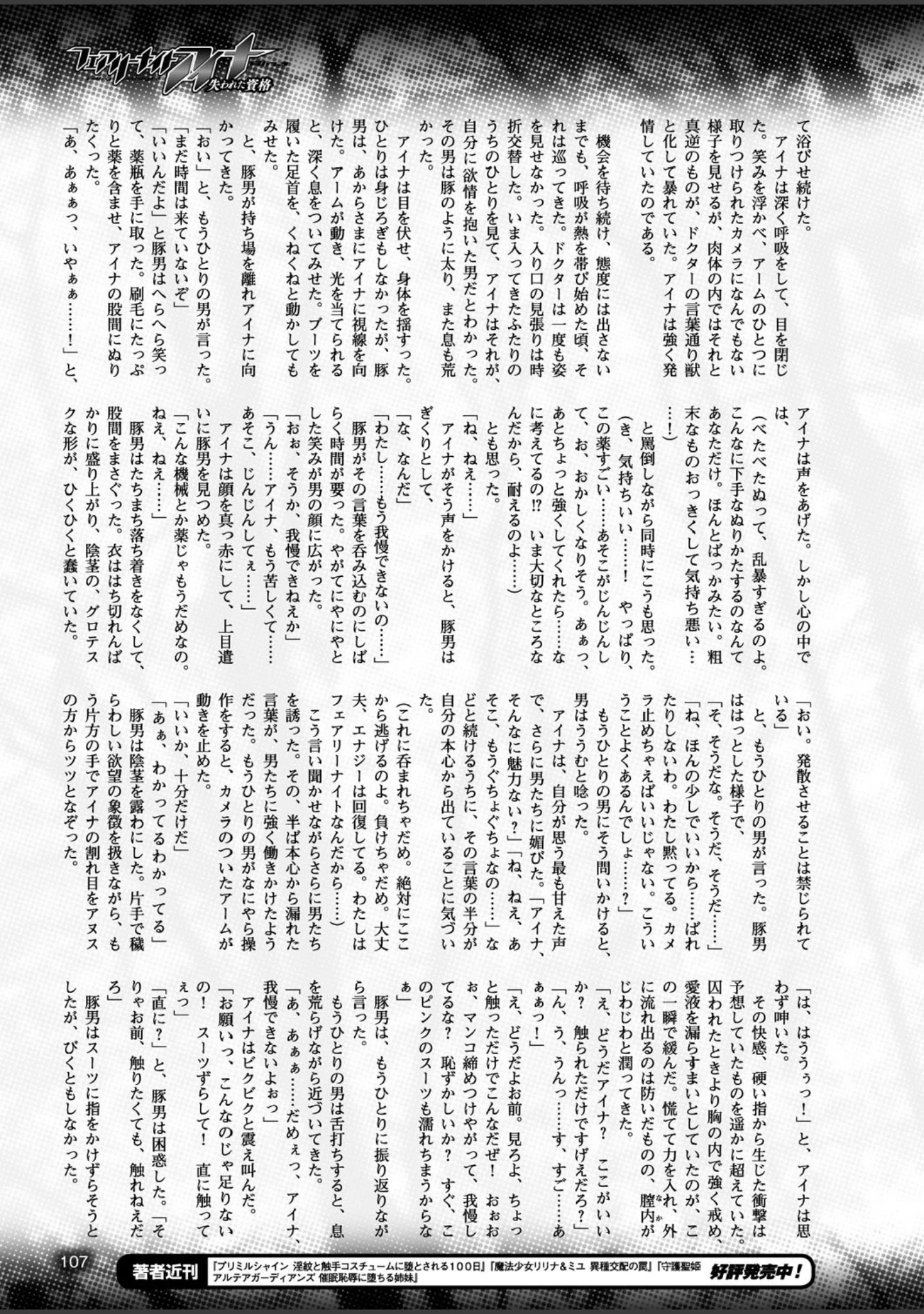 「二次元ドリームマガジン Vol.91」（孫陽州） 試し読み 30ページ目