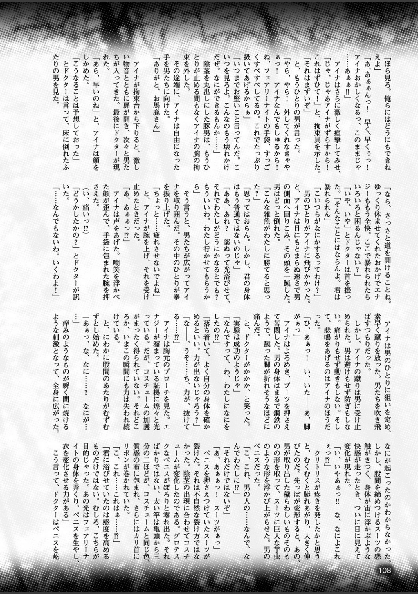 「二次元ドリームマガジン Vol.91」（孫陽州） 試し読み 31ページ目
