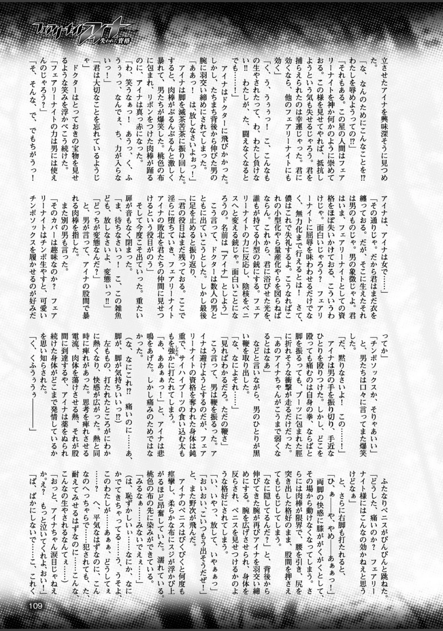 「二次元ドリームマガジン Vol.91」（孫陽州） 試し読み 32ページ目