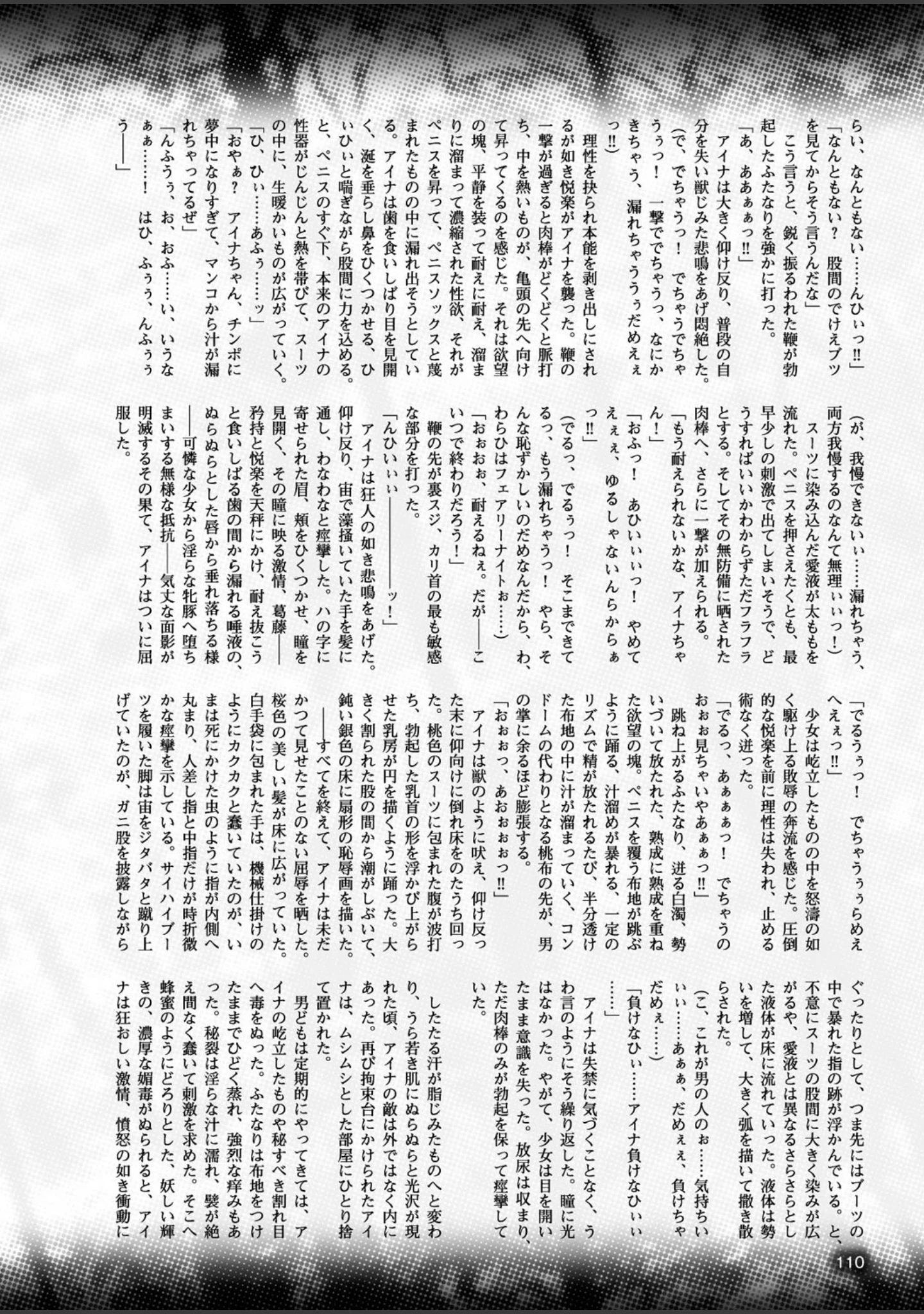 「二次元ドリームマガジン Vol.91」（孫陽州） 試し読み 33ページ目