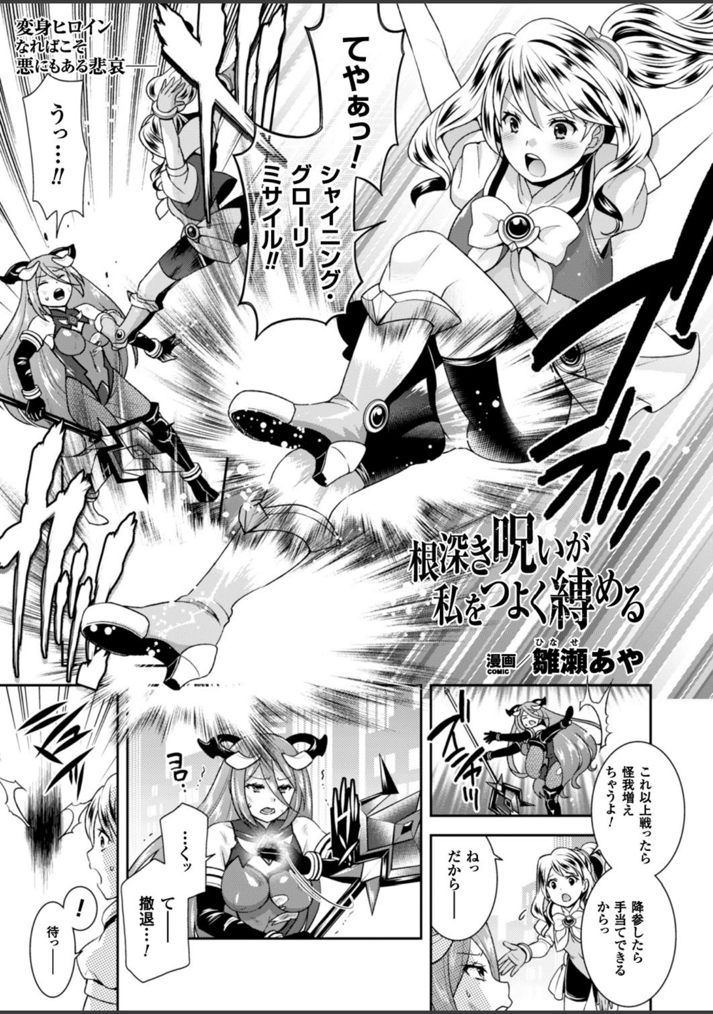 「二次元ドリームマガジン Vol.91」（孫陽州） 試し読み 34ページ目
