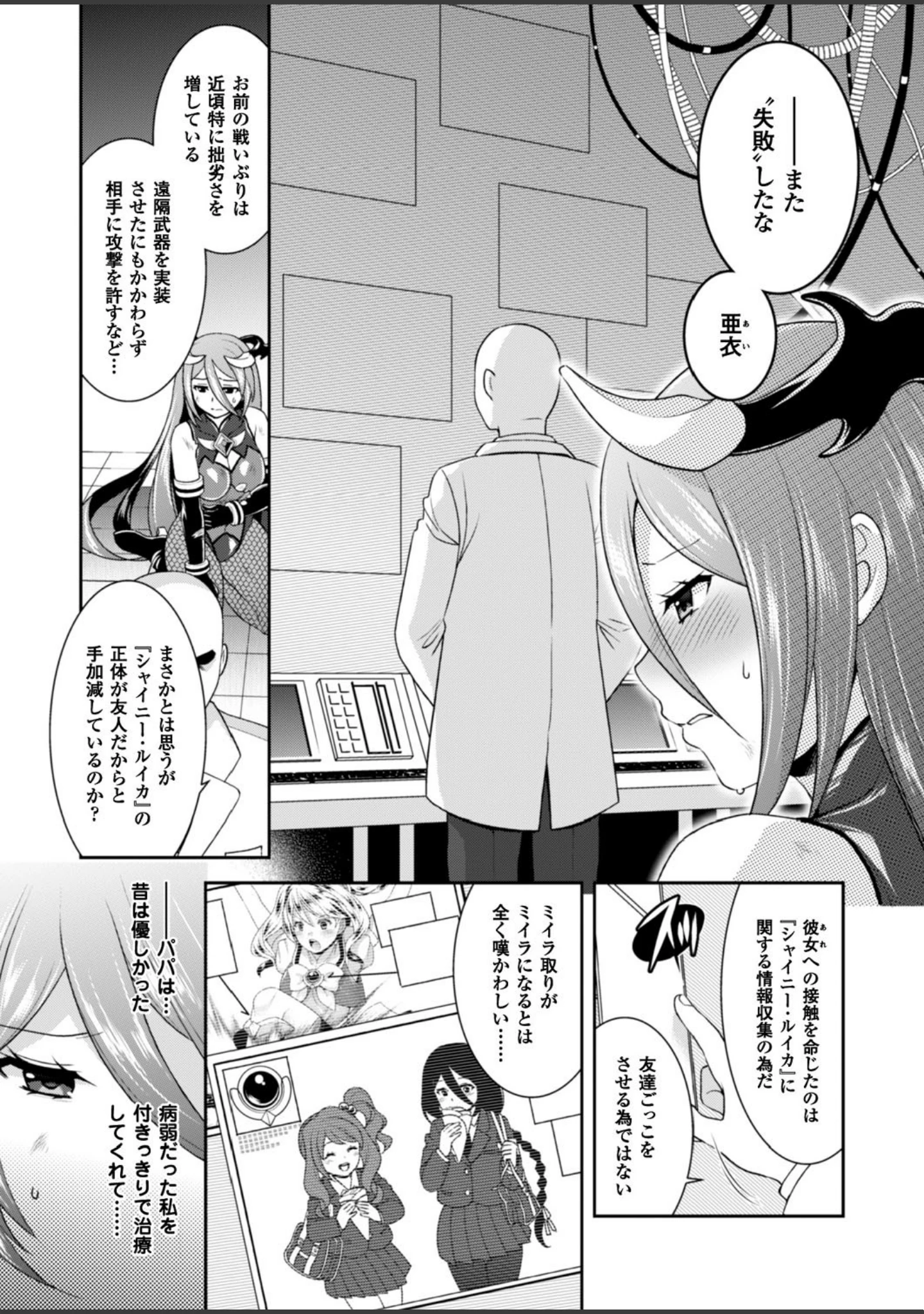 「二次元ドリームマガジン Vol.91」（孫陽州） 試し読み 36ページ目