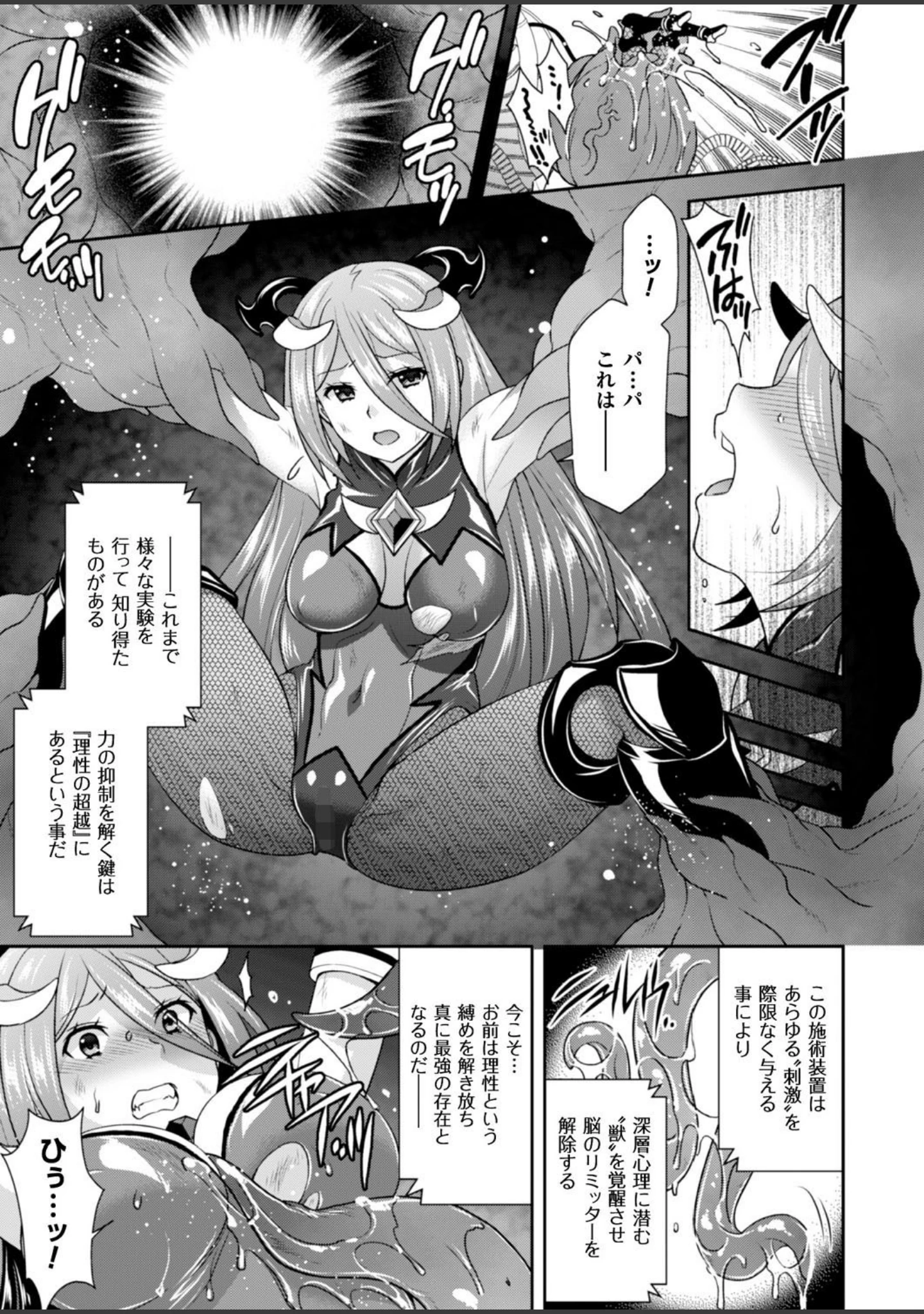 「二次元ドリームマガジン Vol.91」（孫陽州） 試し読み 38ページ目