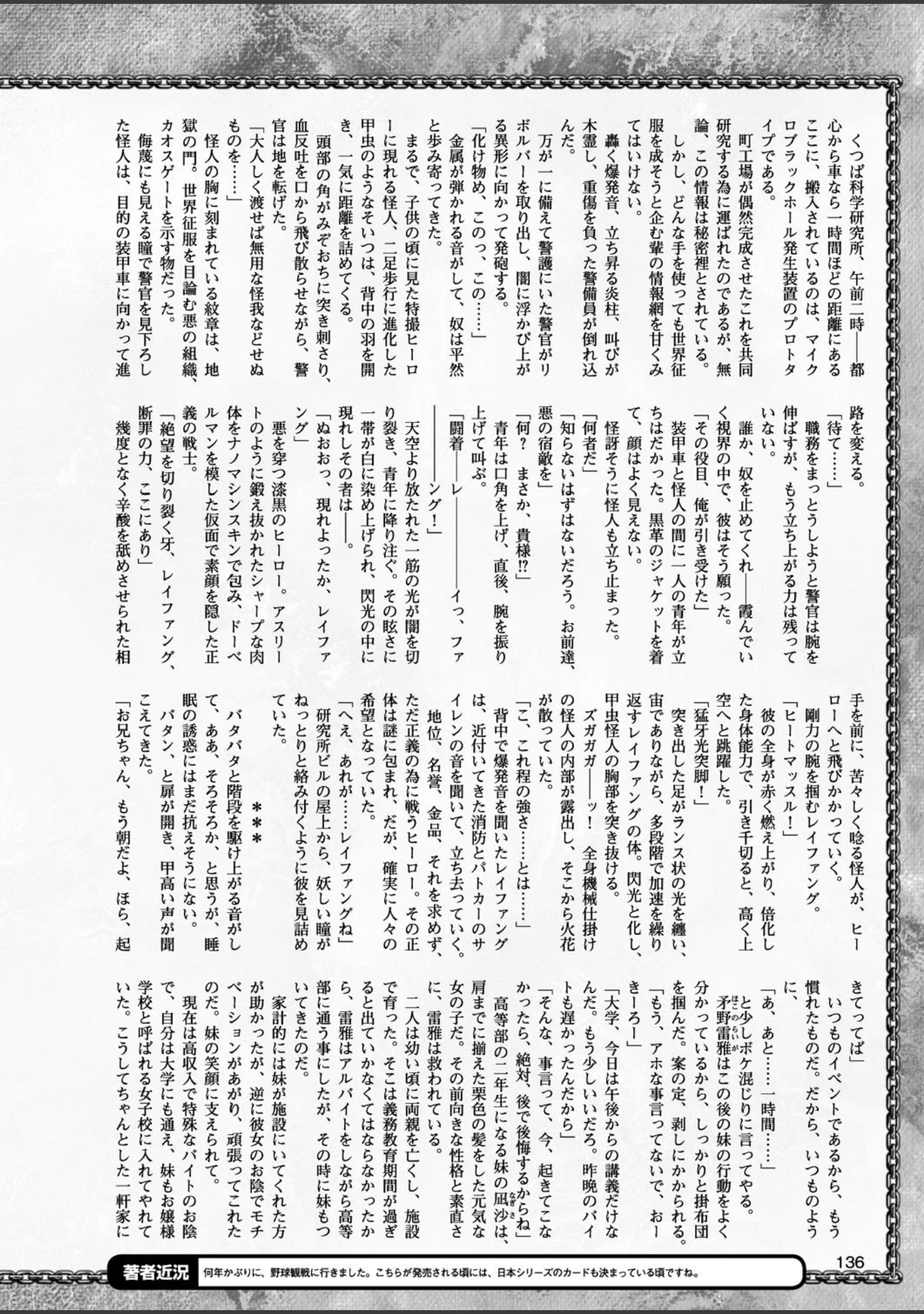 「二次元ドリームマガジン Vol.91」（孫陽州） 試し読み 41ページ目