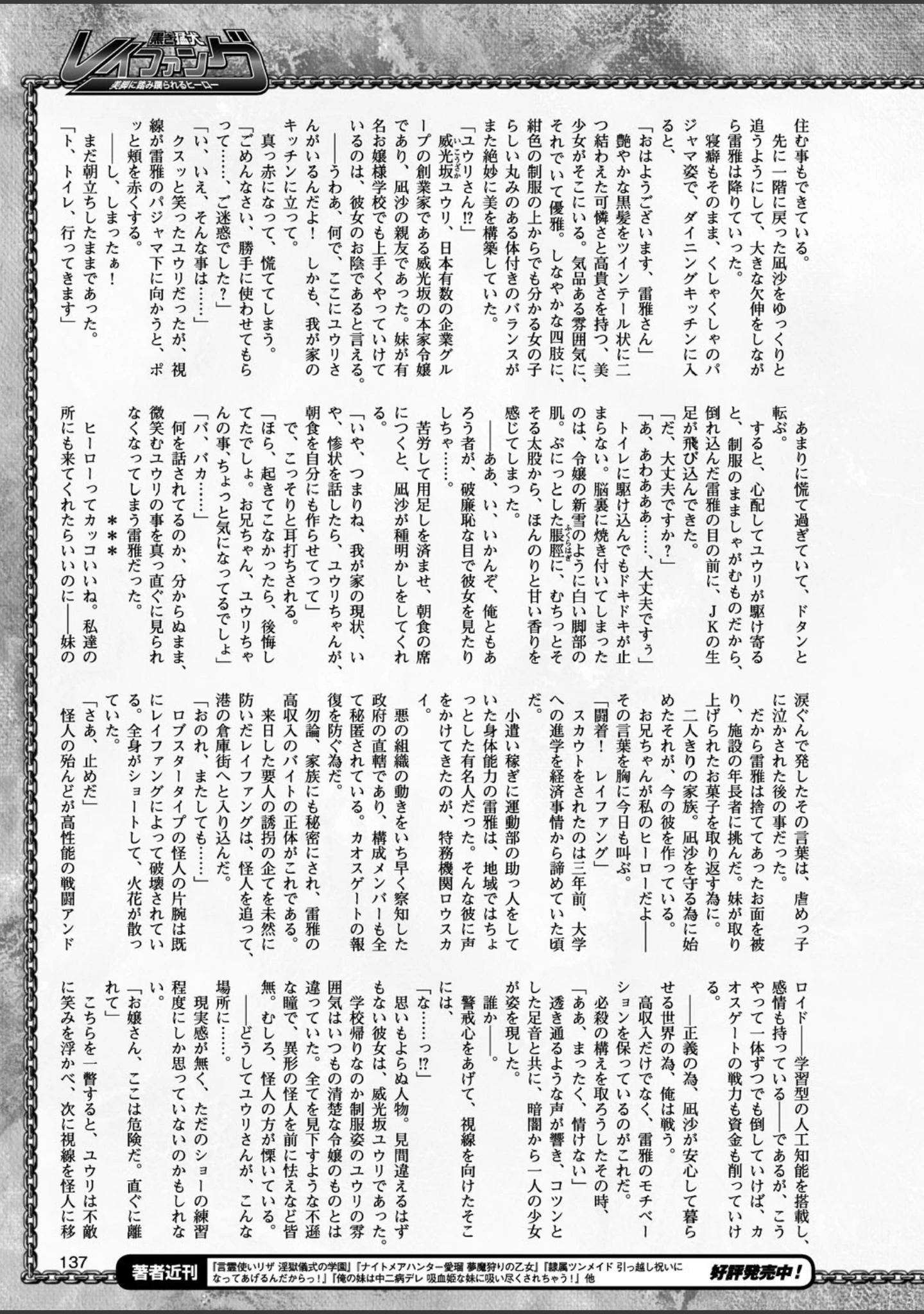 「二次元ドリームマガジン Vol.91」（孫陽州） 試し読み 42ページ目