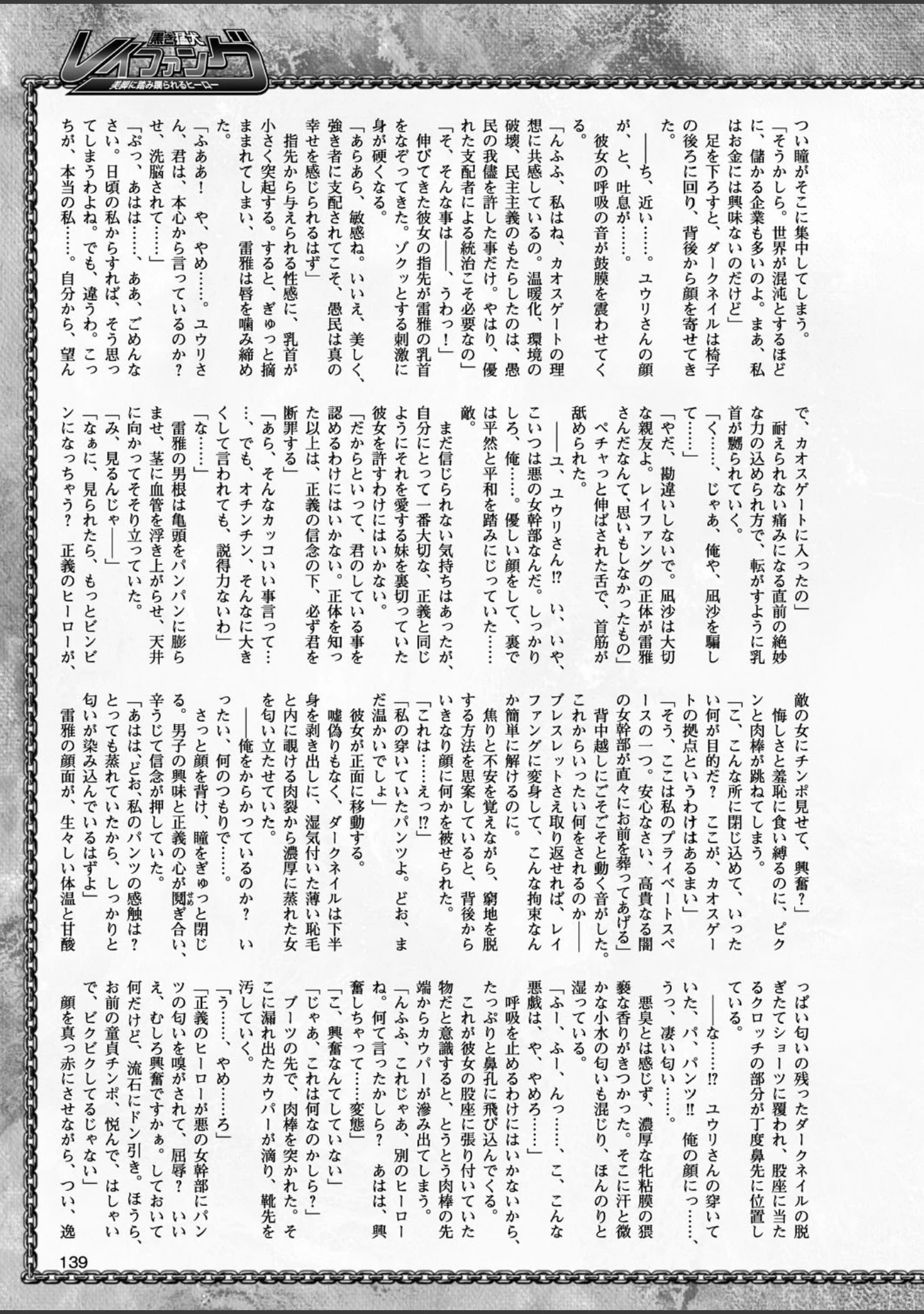 「二次元ドリームマガジン Vol.91」（孫陽州） 試し読み 44ページ目