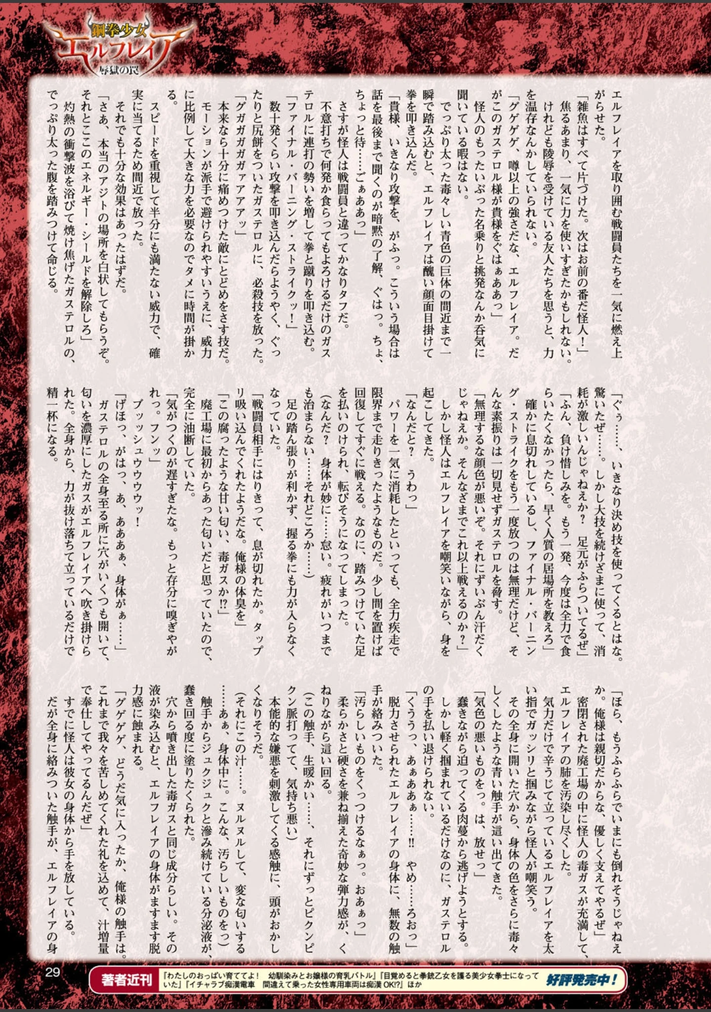 「二次元ドリームマガジン Vol.91」（孫陽州） 試し読み 4ページ目