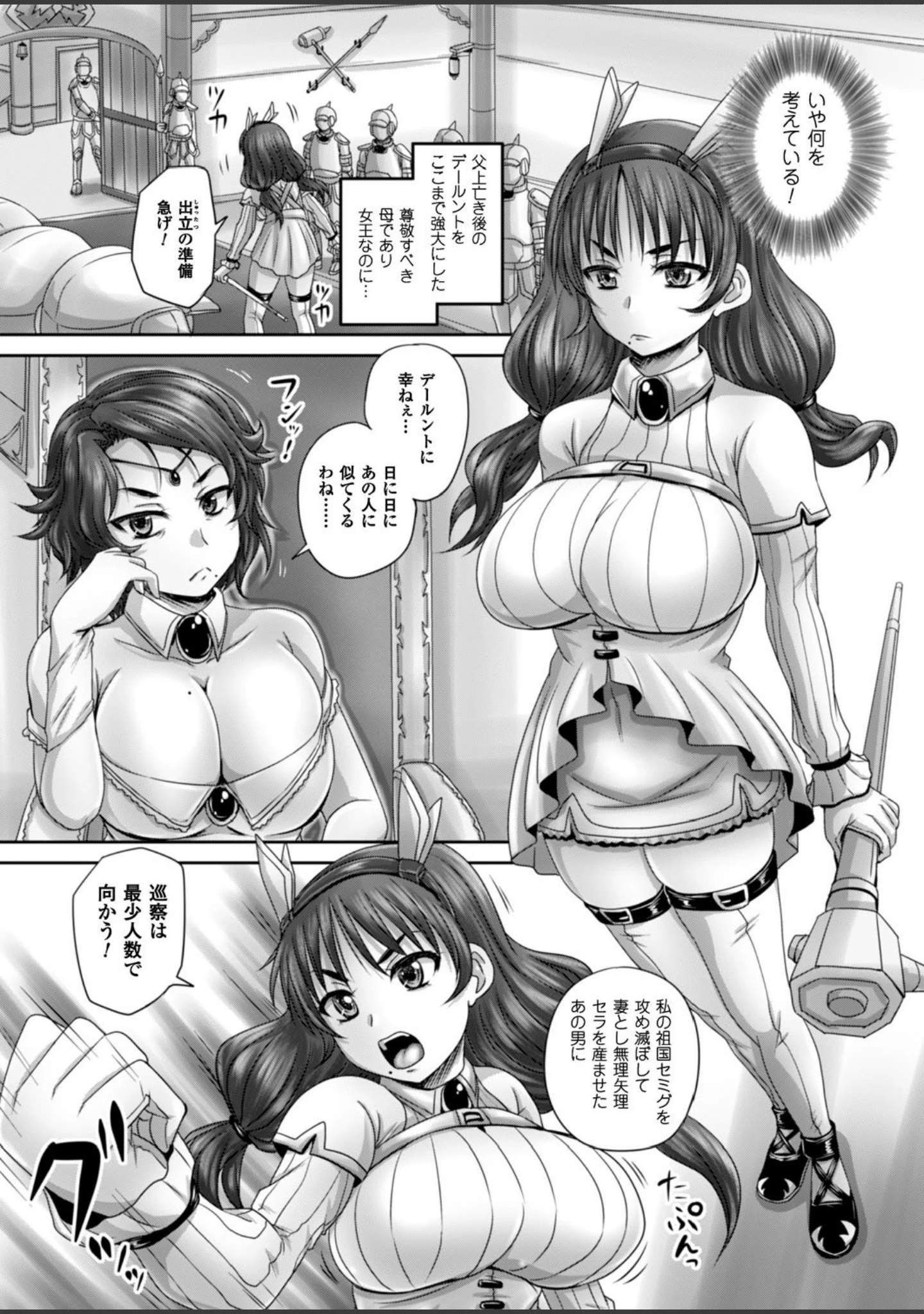 「二次元ドリームマガジン Vol.91」（孫陽州） 試し読み 52ページ目
