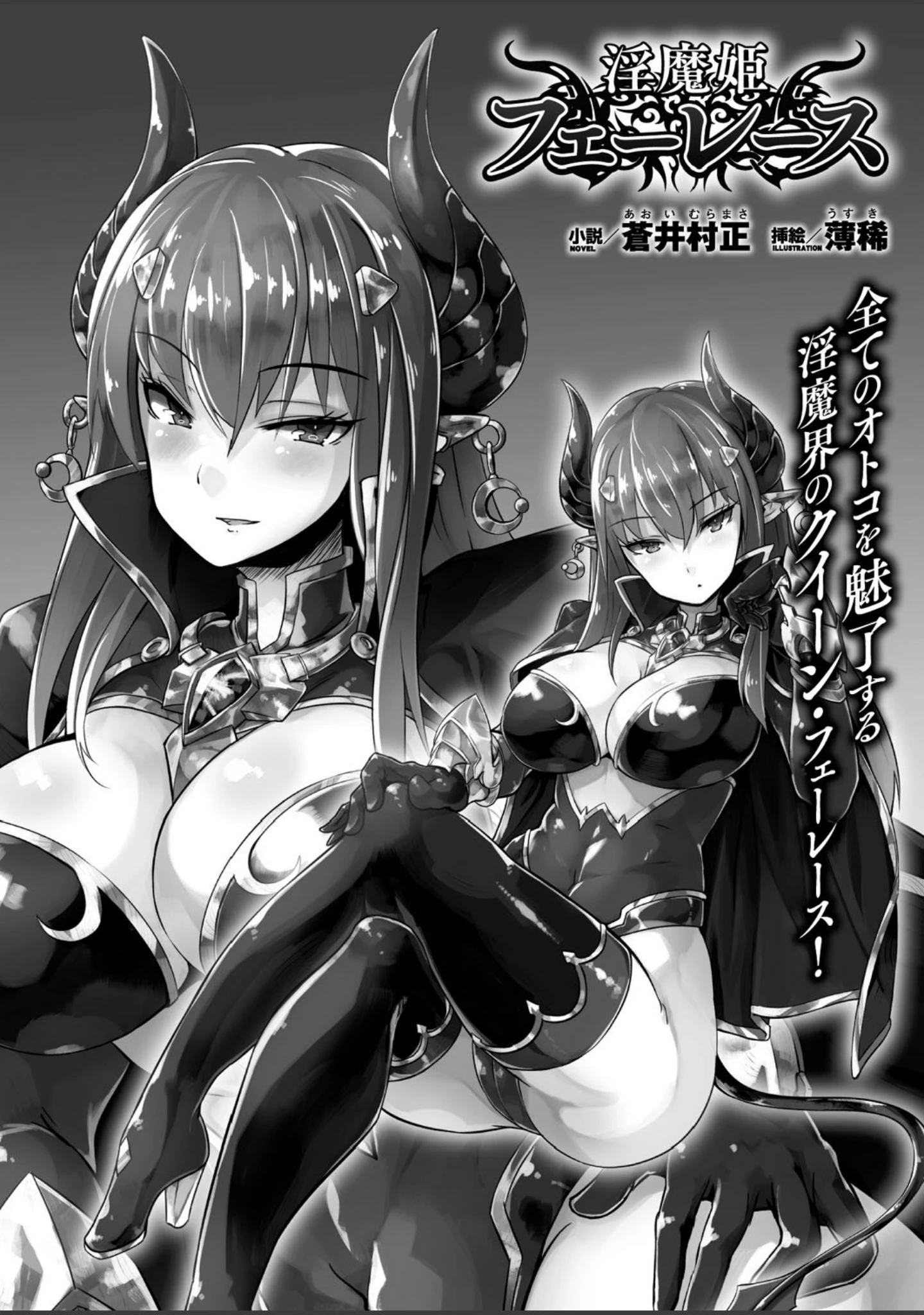 「二次元ドリームマガジン Vol.91」（孫陽州） 試し読み 55ページ目