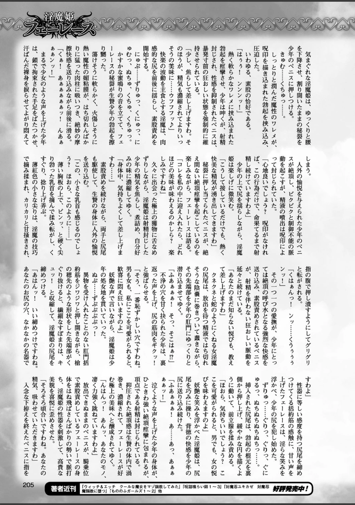 「二次元ドリームマガジン Vol.91」（孫陽州） 試し読み 58ページ目