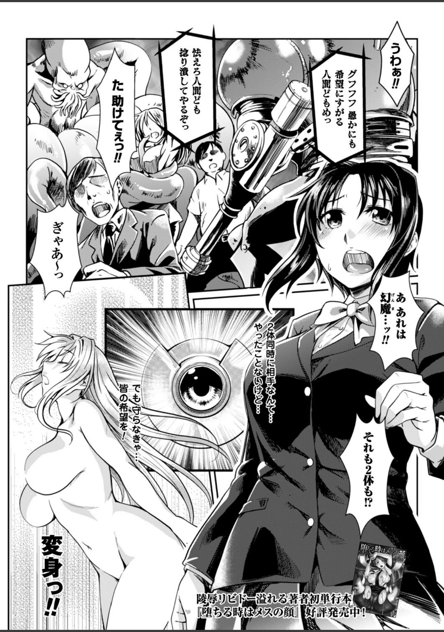 「二次元ドリームマガジン Vol.91」（孫陽州） 試し読み 60ページ目