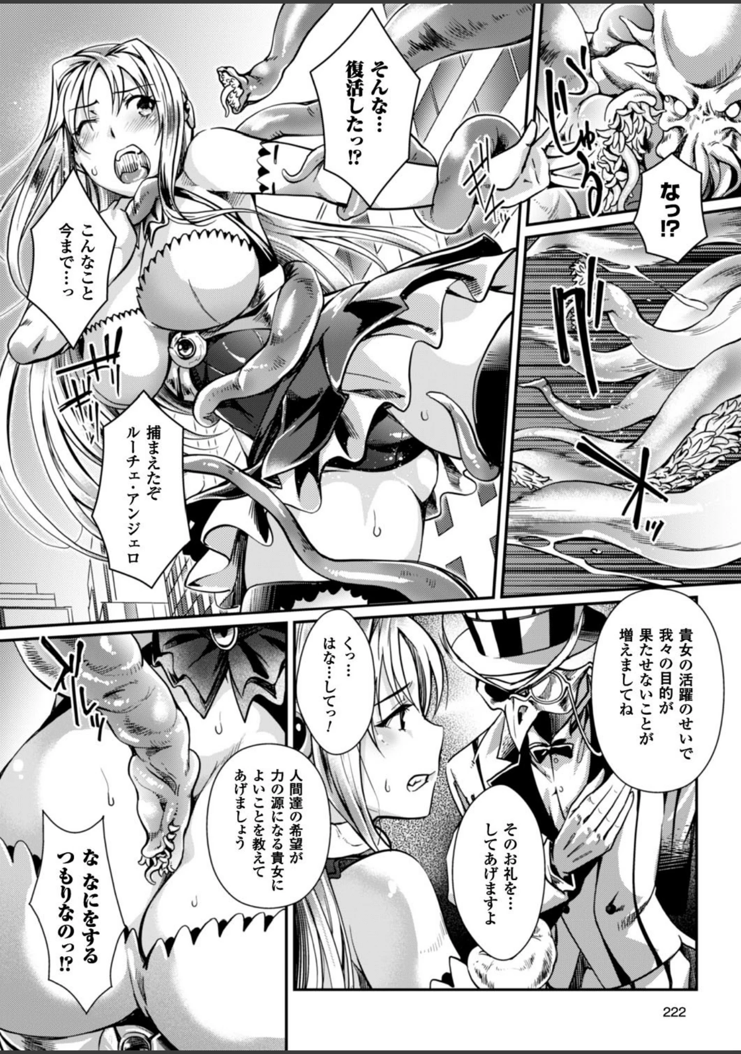 「二次元ドリームマガジン Vol.91」（孫陽州） 試し読み 63ページ目