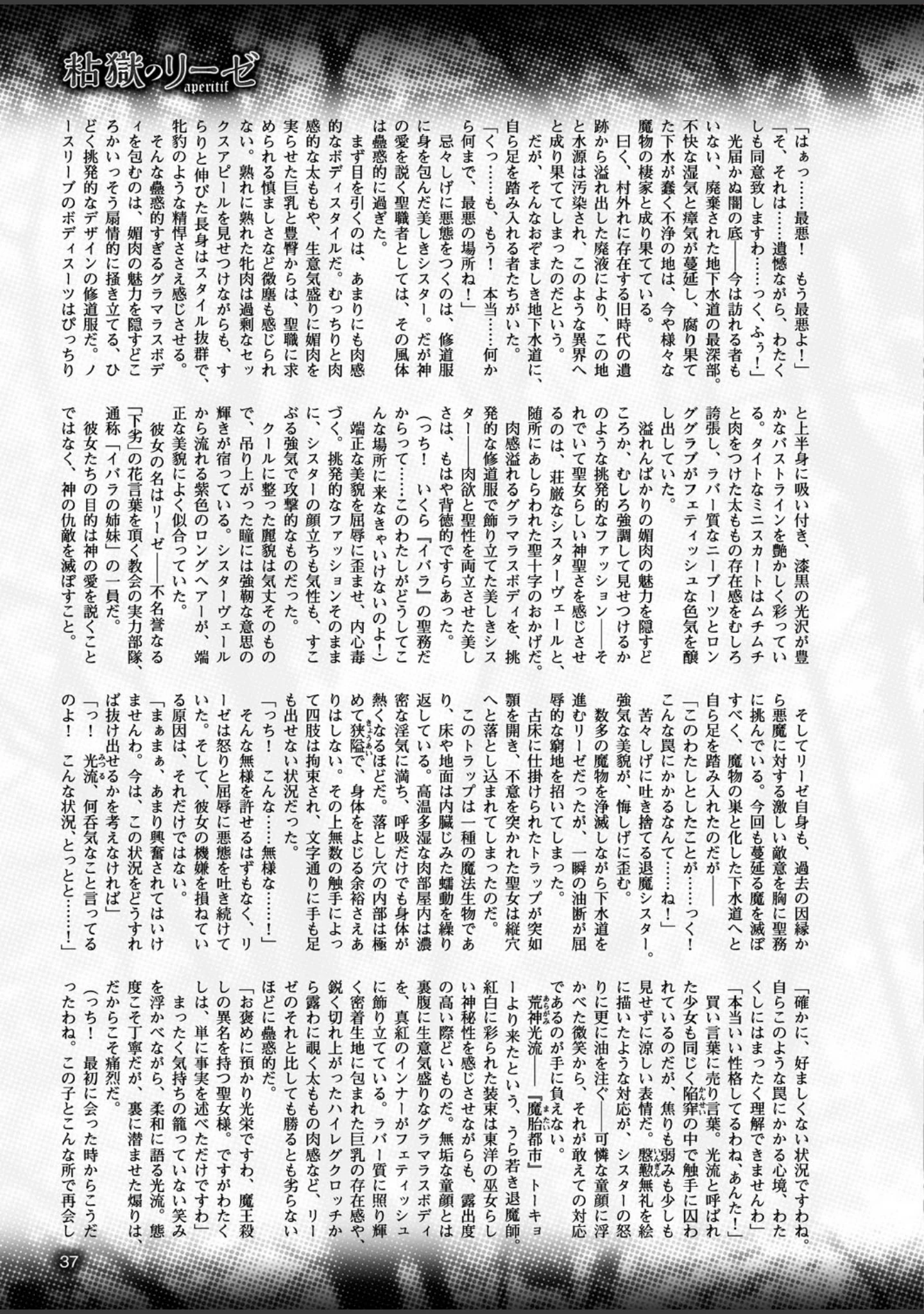 「二次元ドリームマガジン Vol.91」（孫陽州） 試し読み 6ページ目
