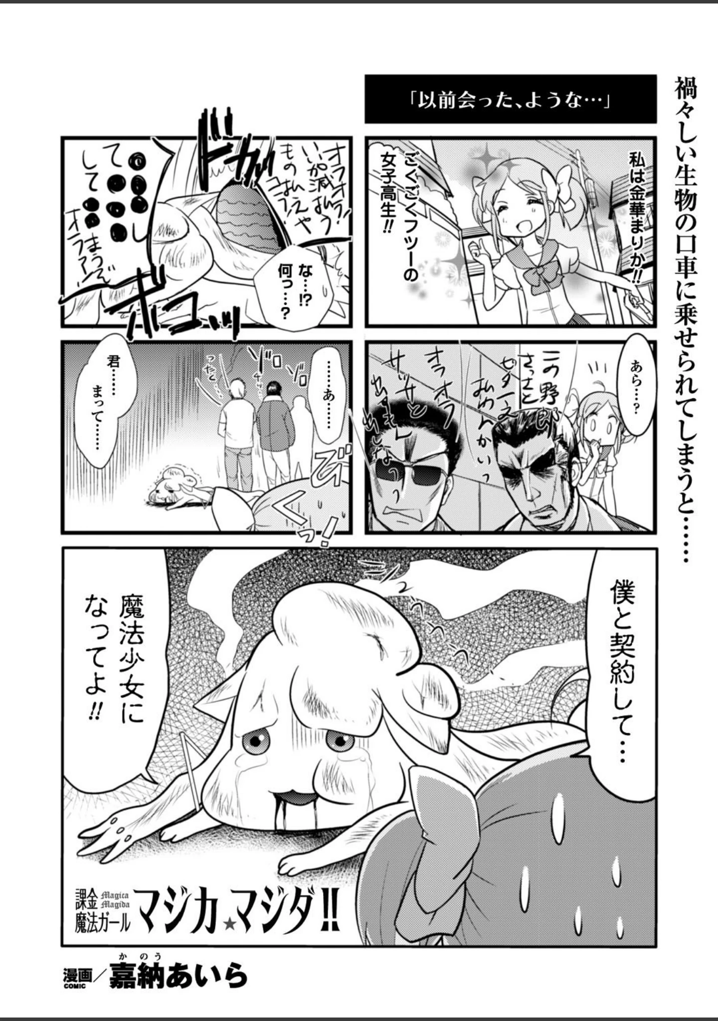 「二次元ドリームマガジン Vol.91」（孫陽州） 試し読み 71ページ目