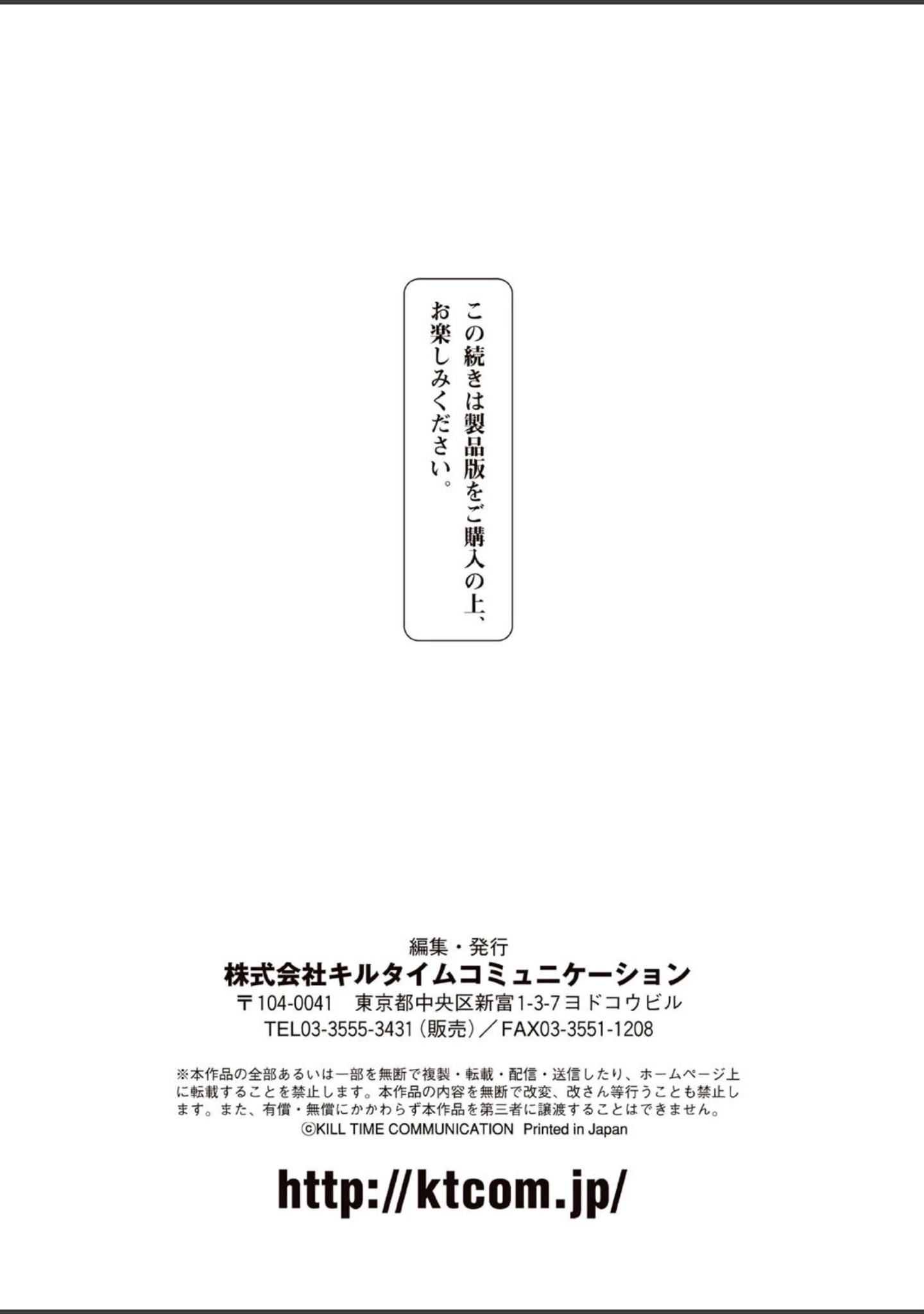 「二次元ドリームマガジン Vol.91」（孫陽州） 試し読み 78ページ目