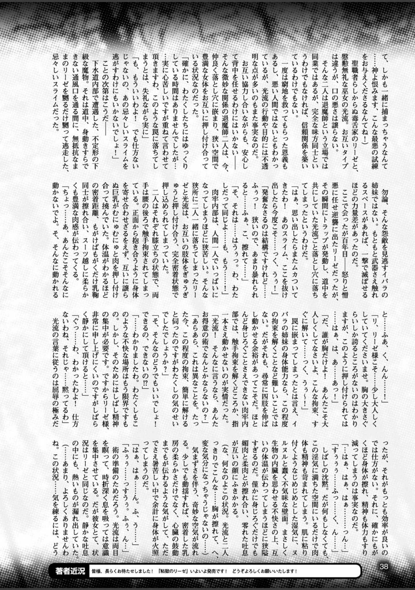 「二次元ドリームマガジン Vol.91」（孫陽州） 試し読み 7ページ目