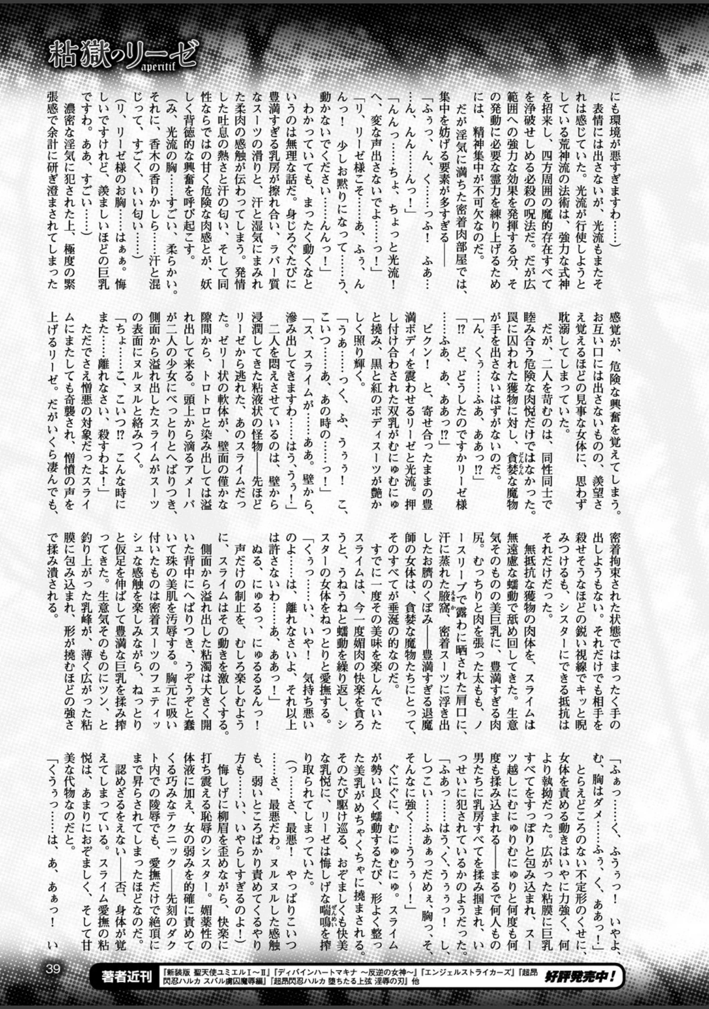 「二次元ドリームマガジン Vol.91」（孫陽州） 試し読み 8ページ目