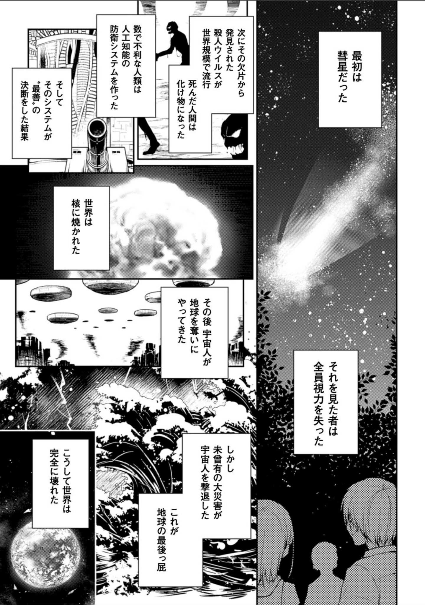 「二次元コミックマガジン 百合妊娠 Vol.3」（のちたしん） 試し読み 11ページ目