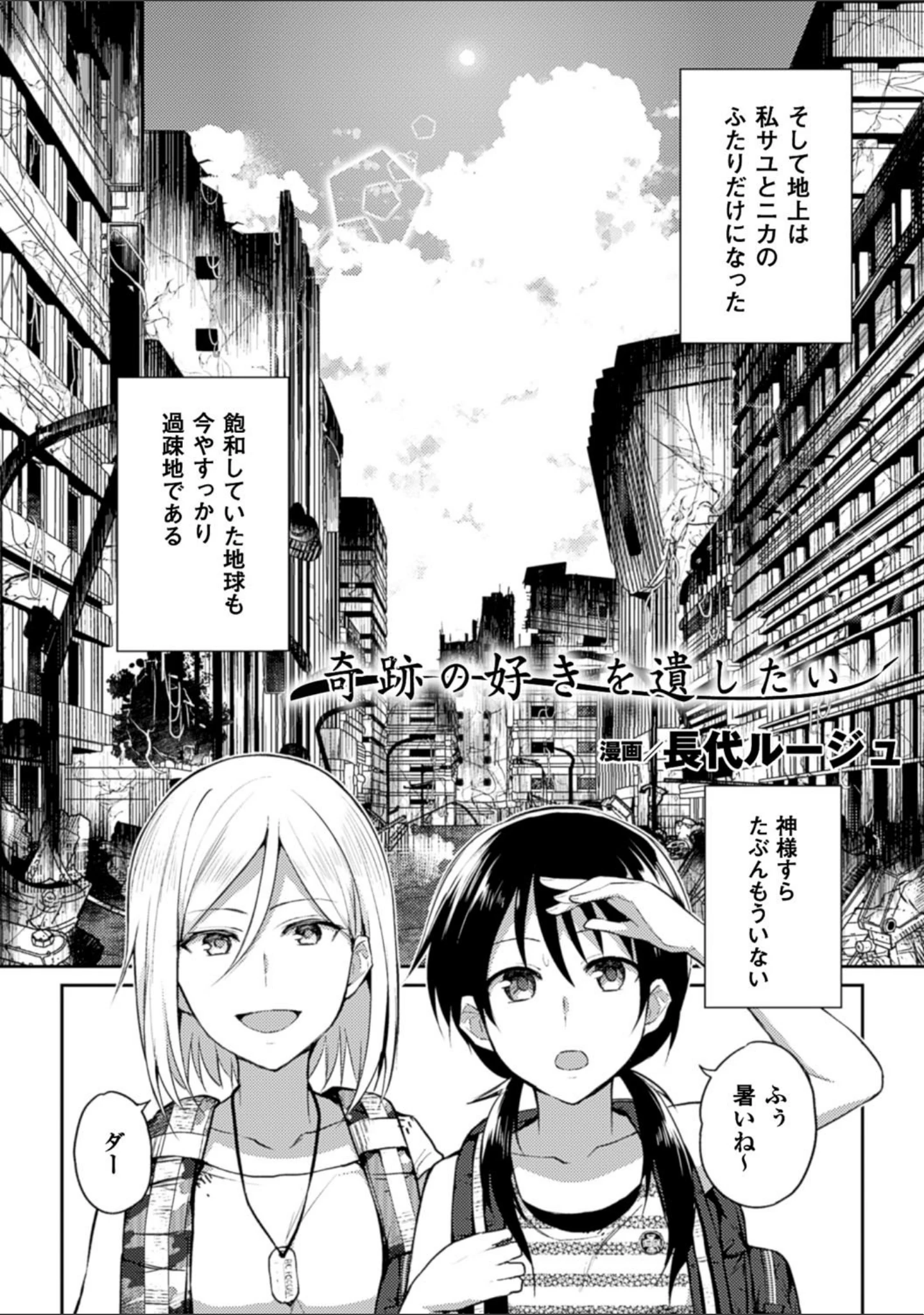 「二次元コミックマガジン 百合妊娠 Vol.3」（のちたしん） 試し読み 12ページ目